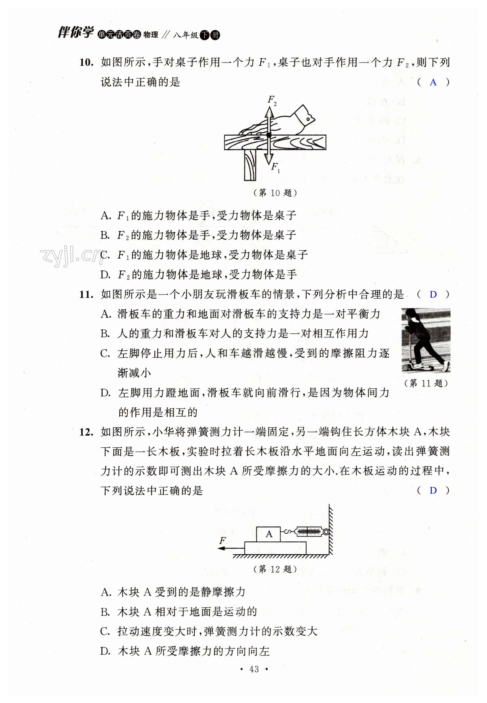 第43页