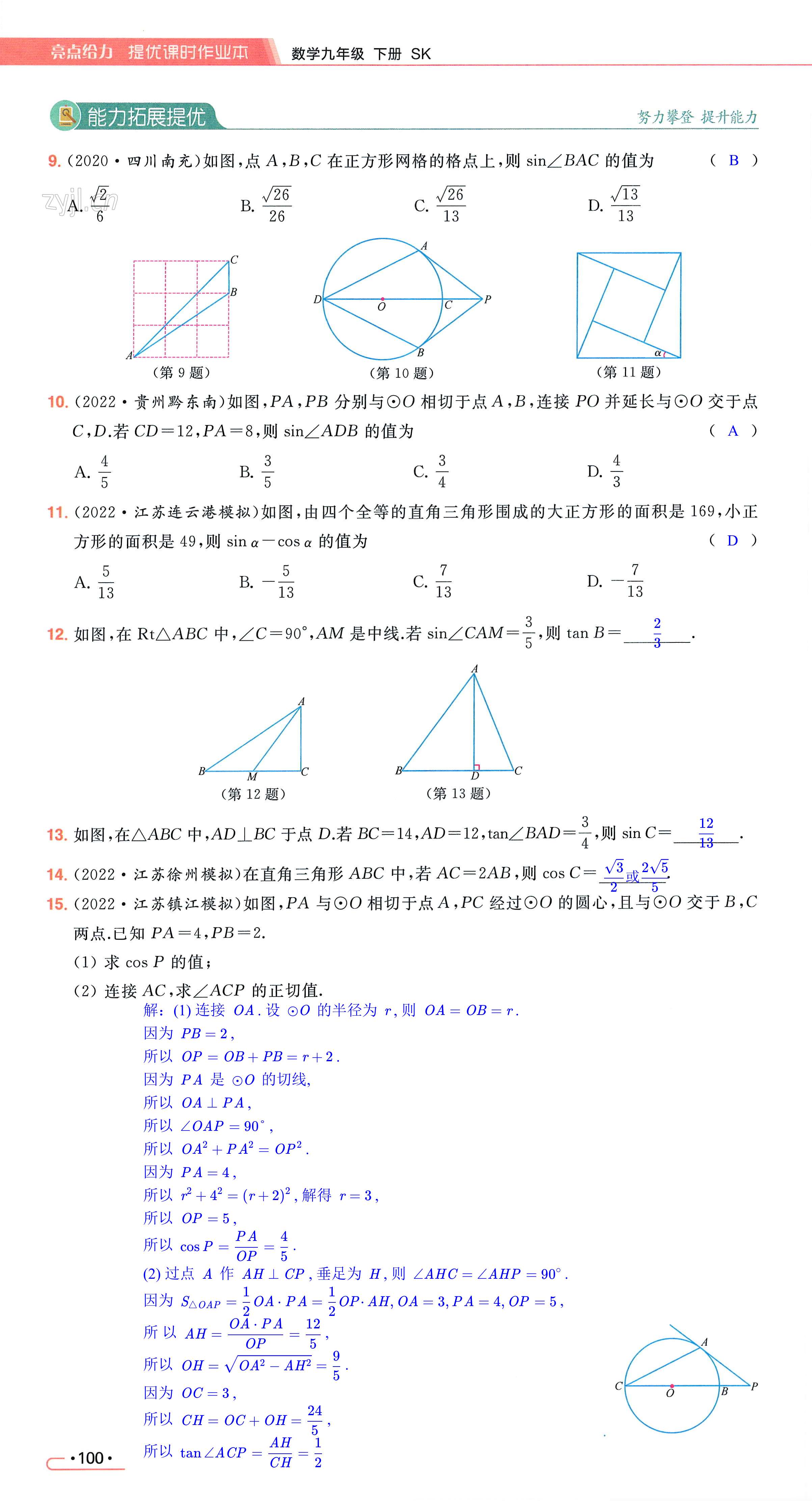 第100页