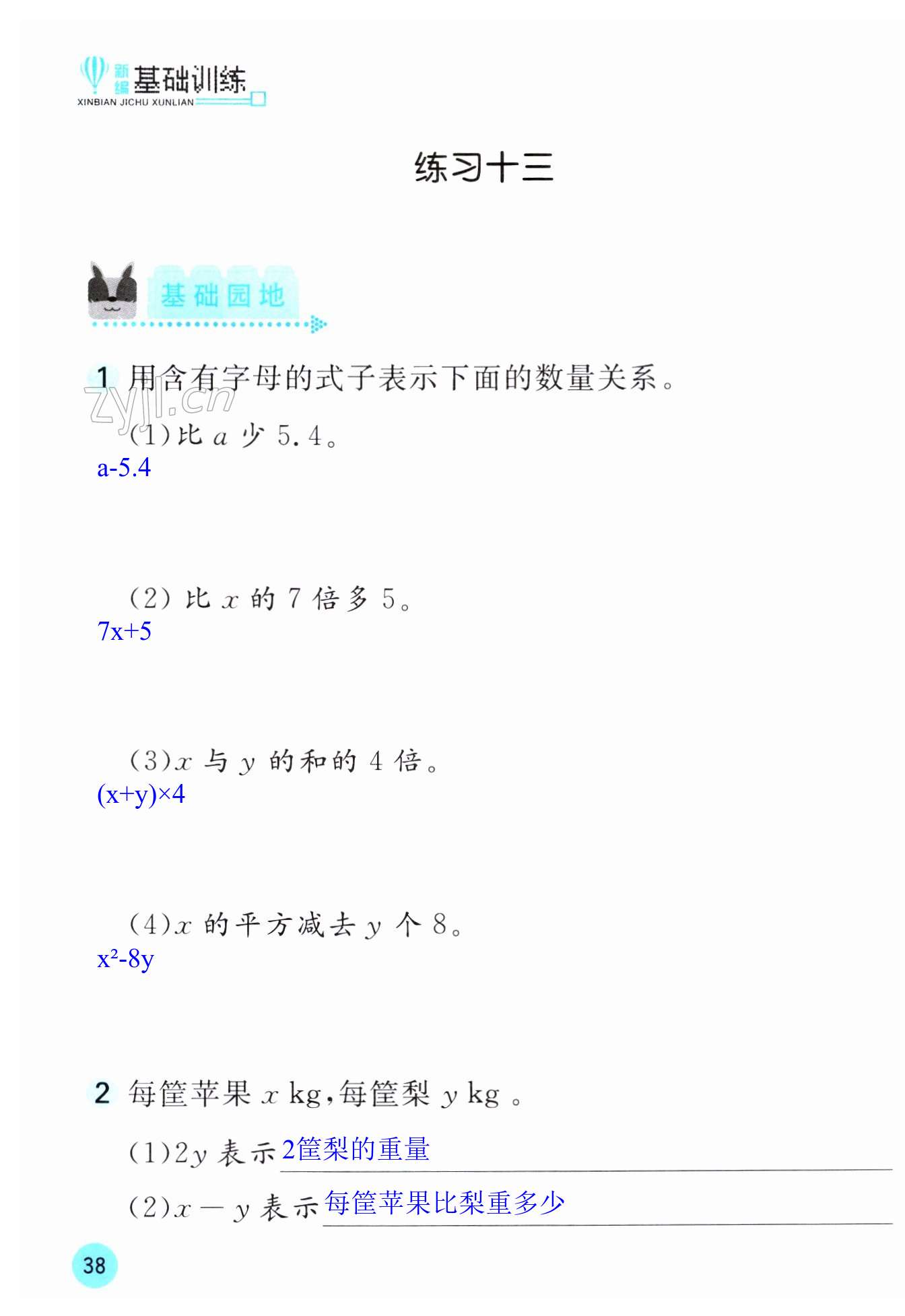 第75页