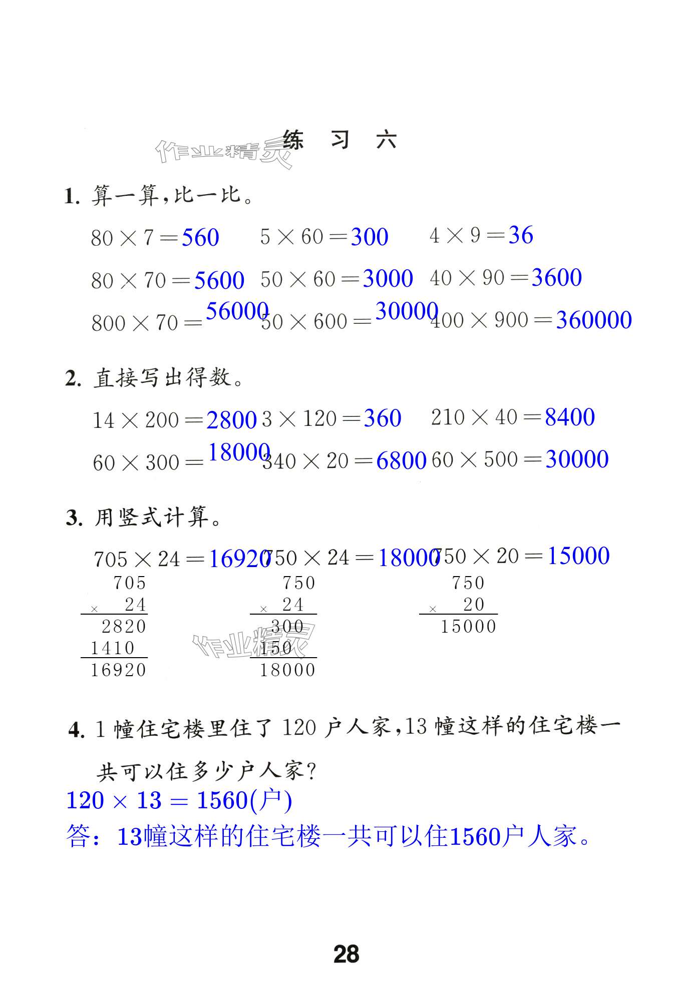 第28頁(yè)