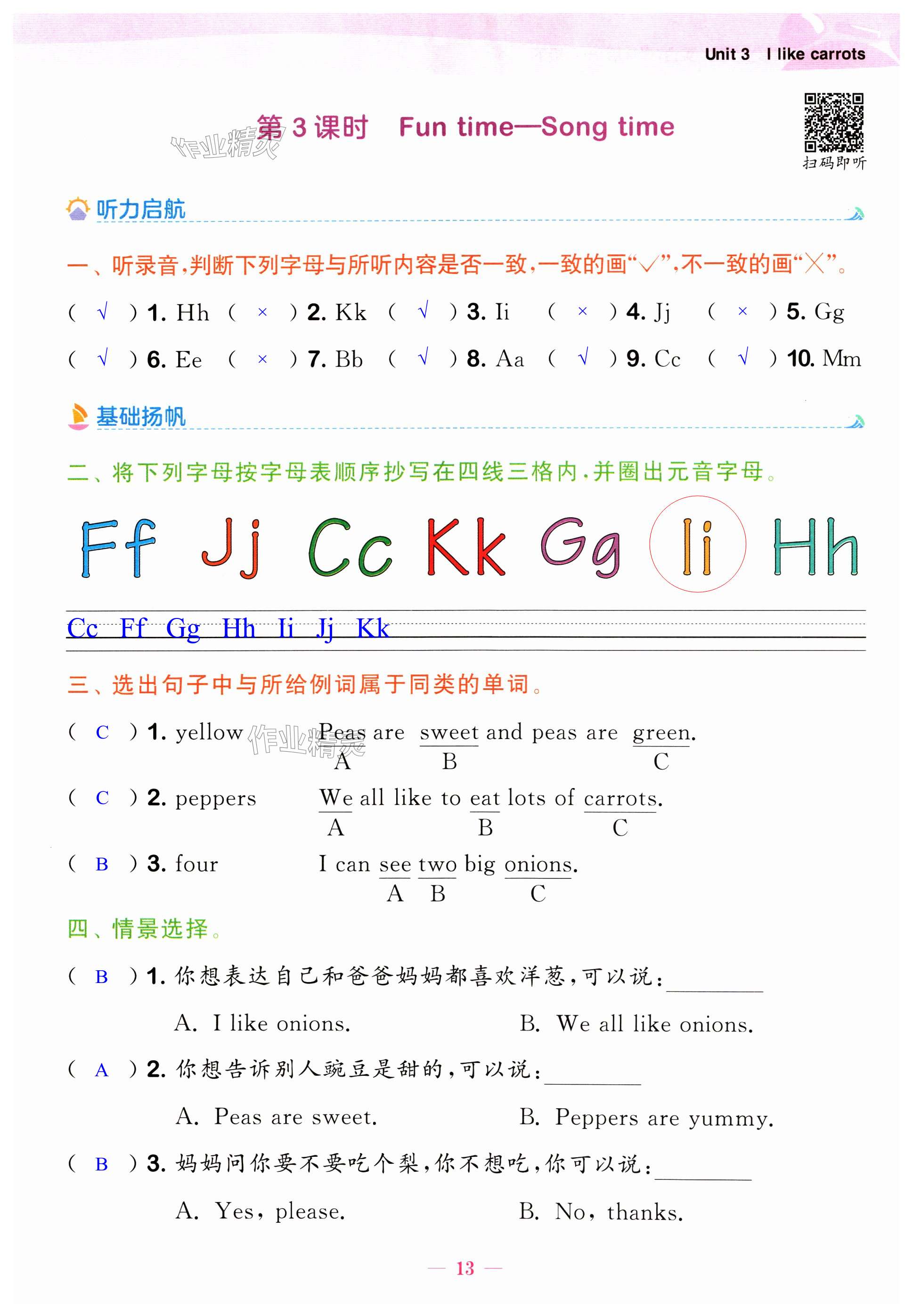 第13頁