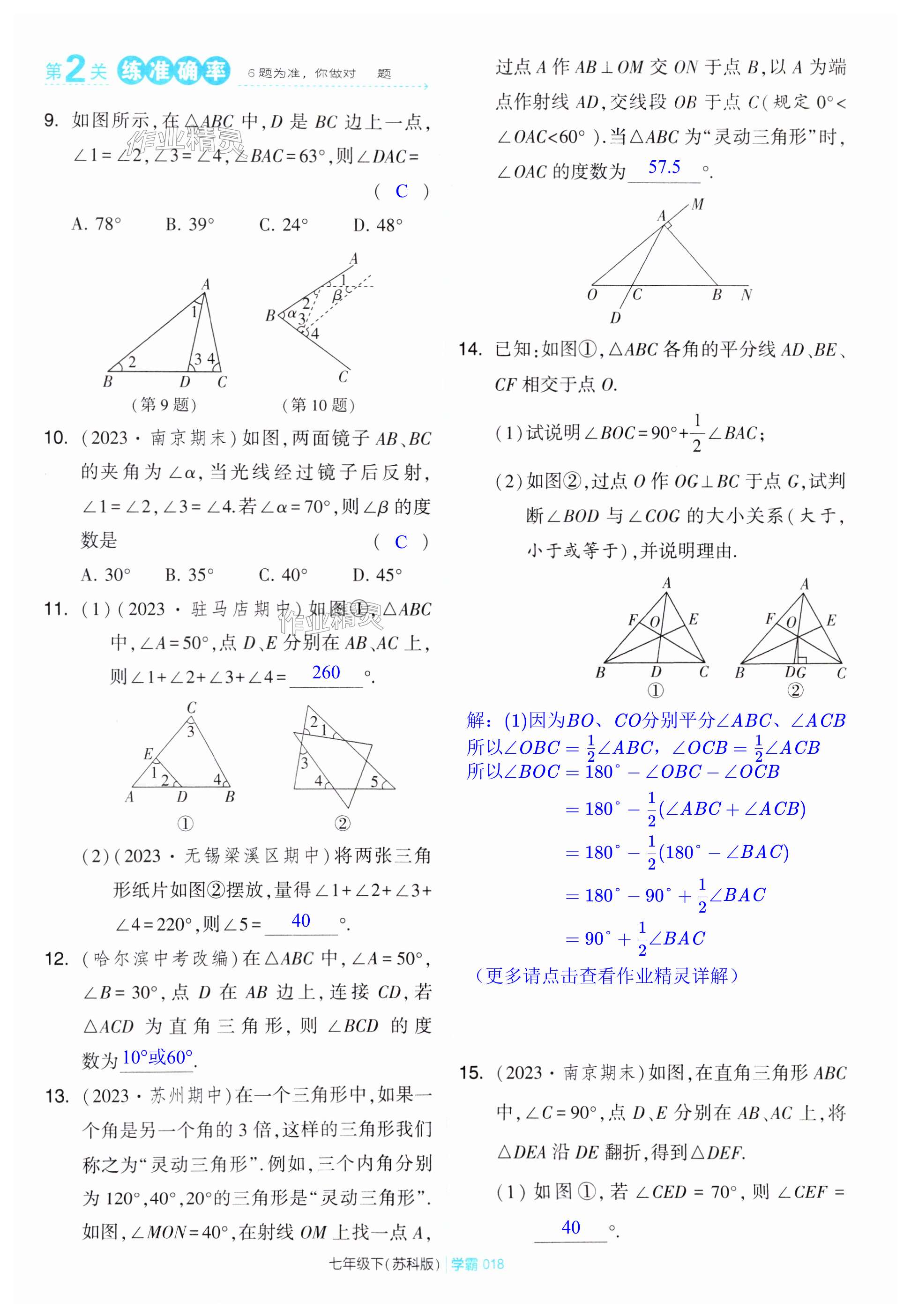 第18頁