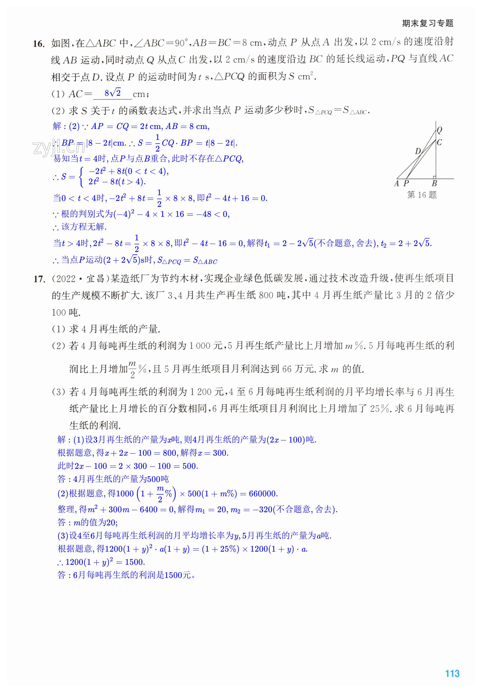 第113页