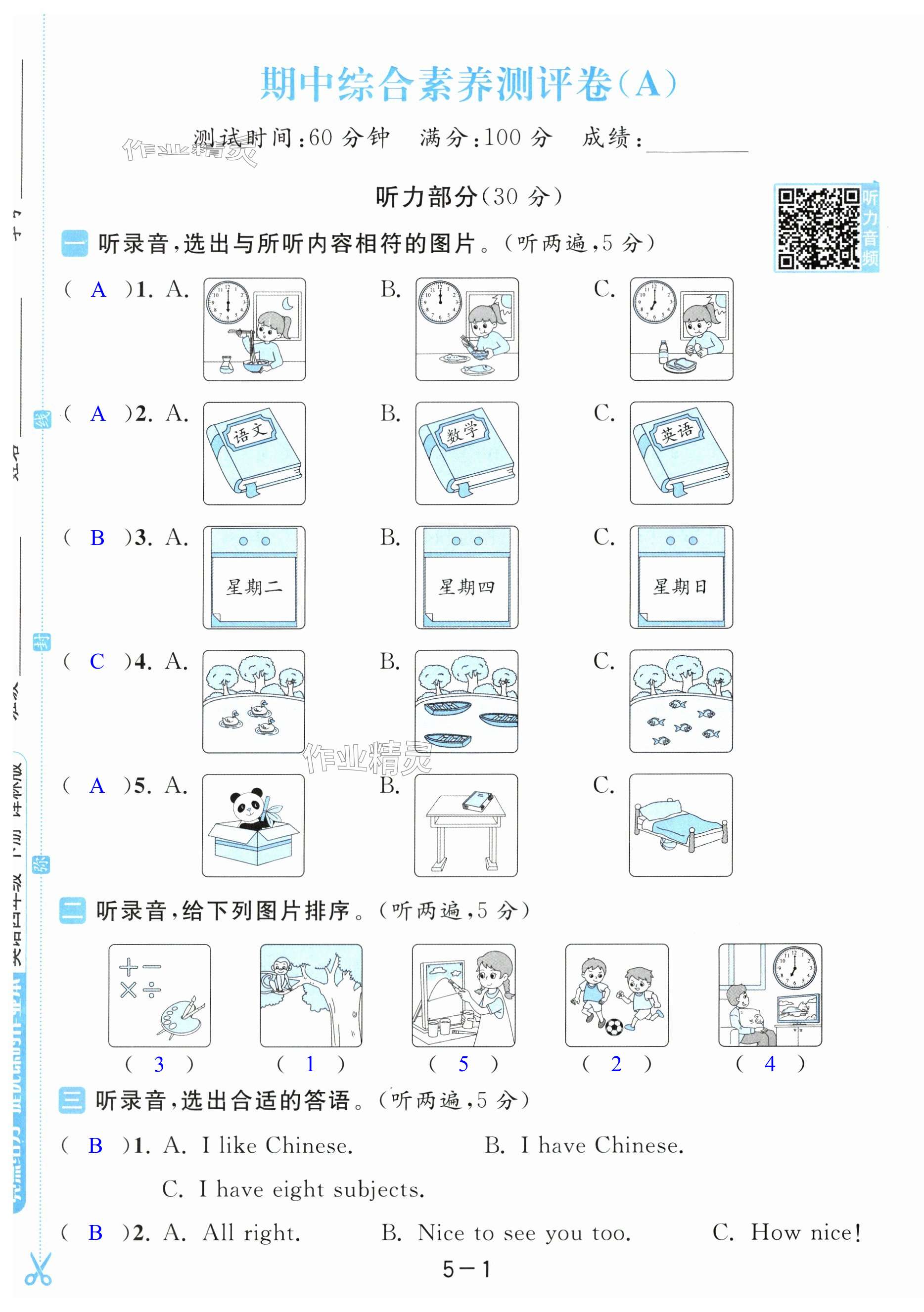 第25頁