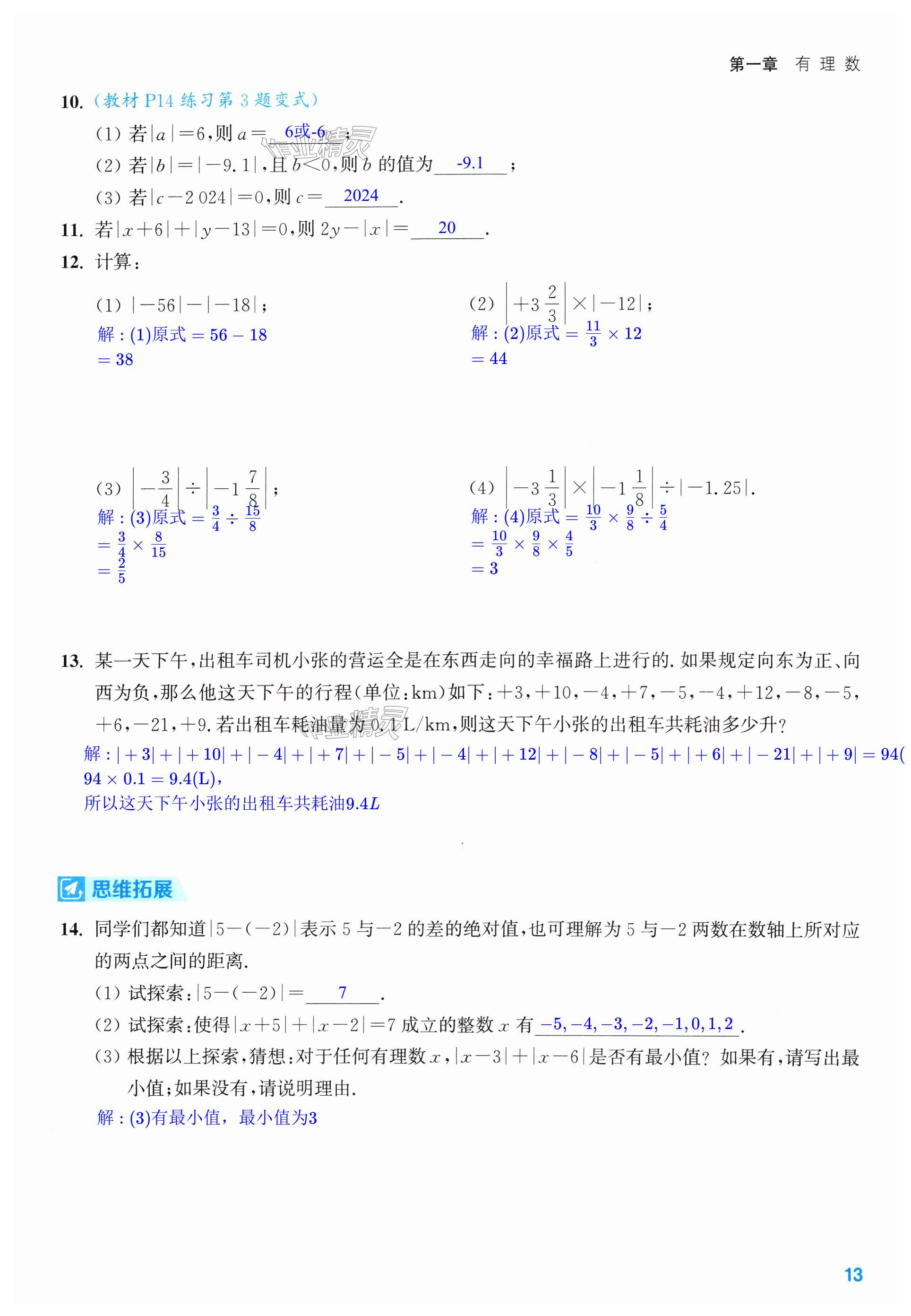 第13页