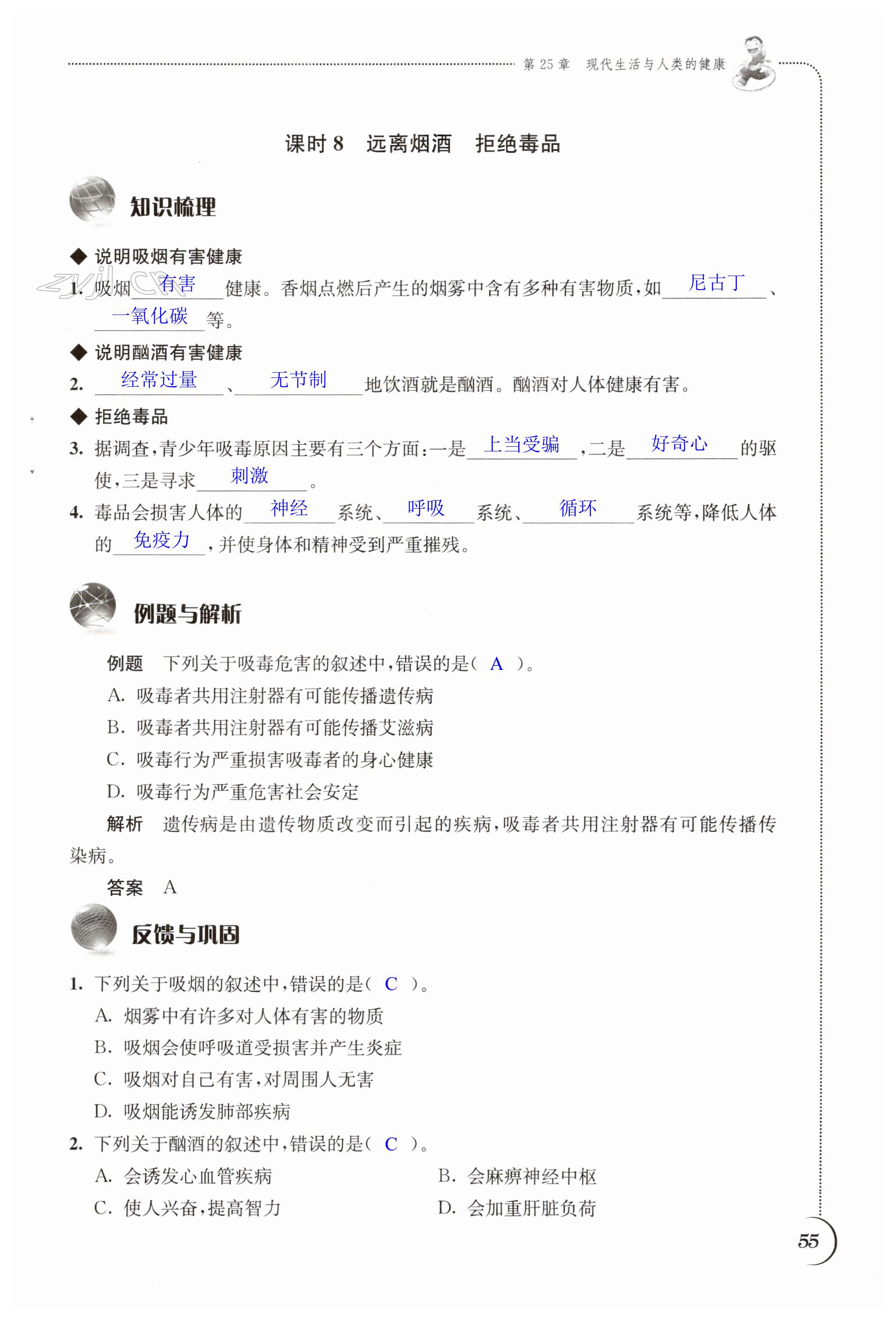 第55页