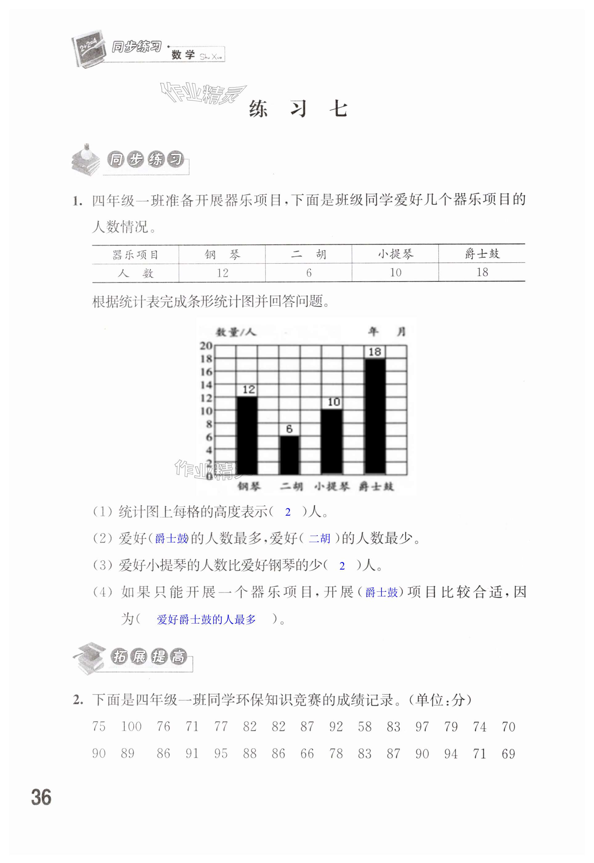 第36頁(yè)