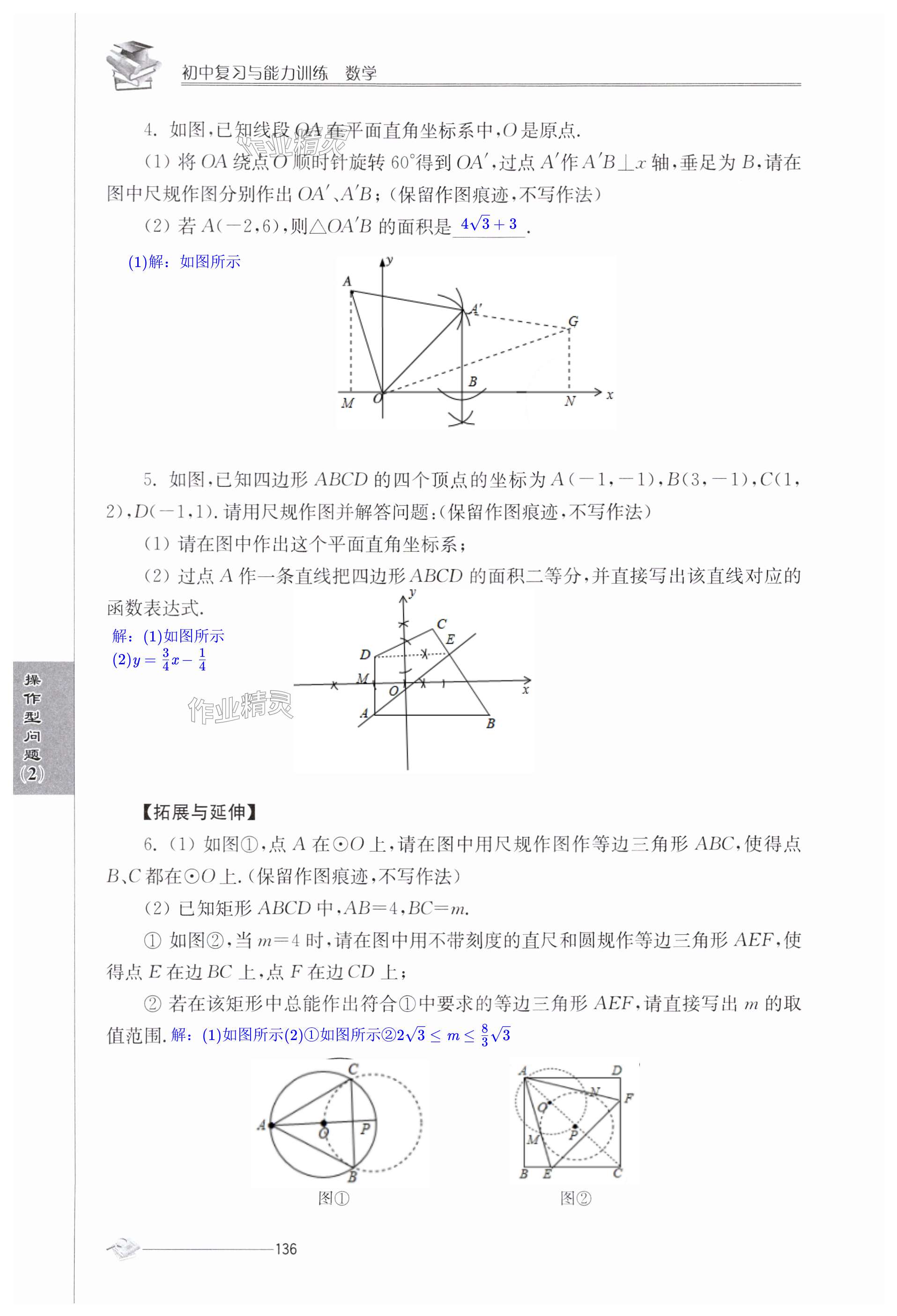 第136頁(yè)