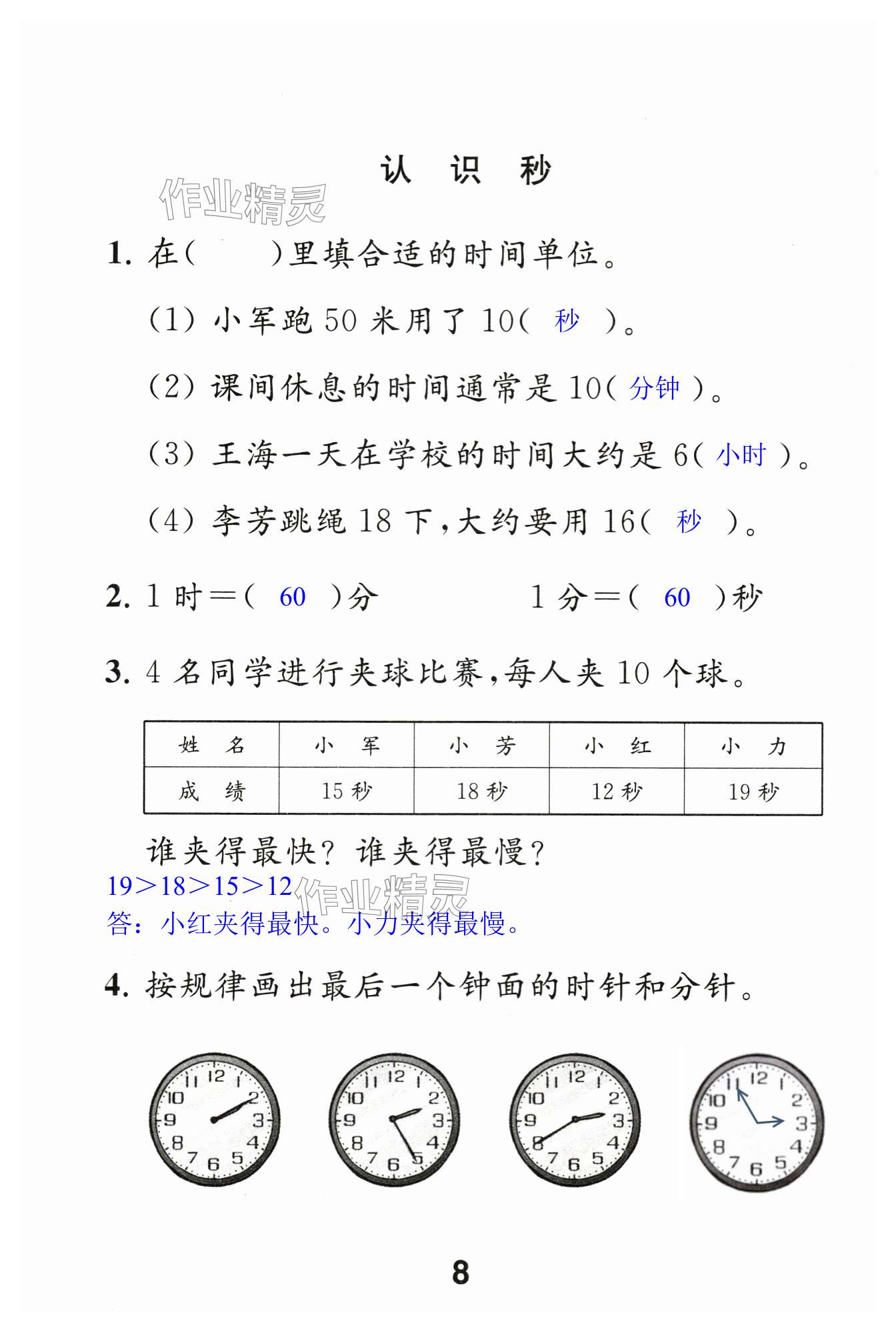 第8頁