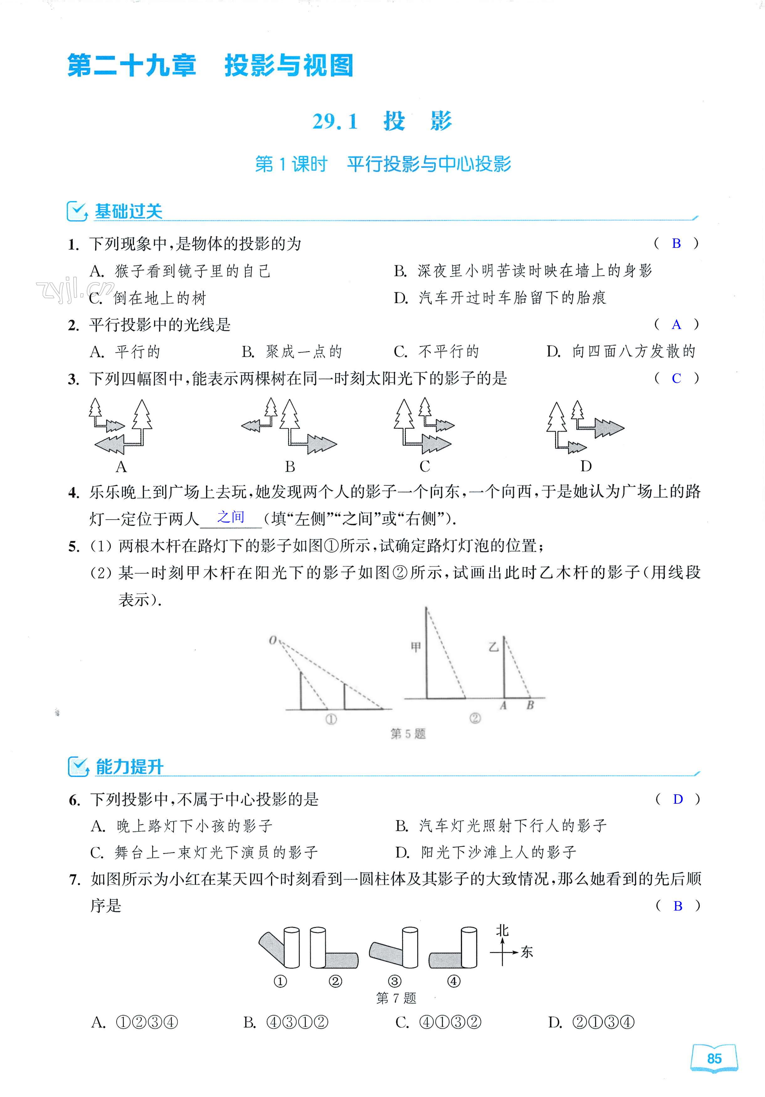 第85页