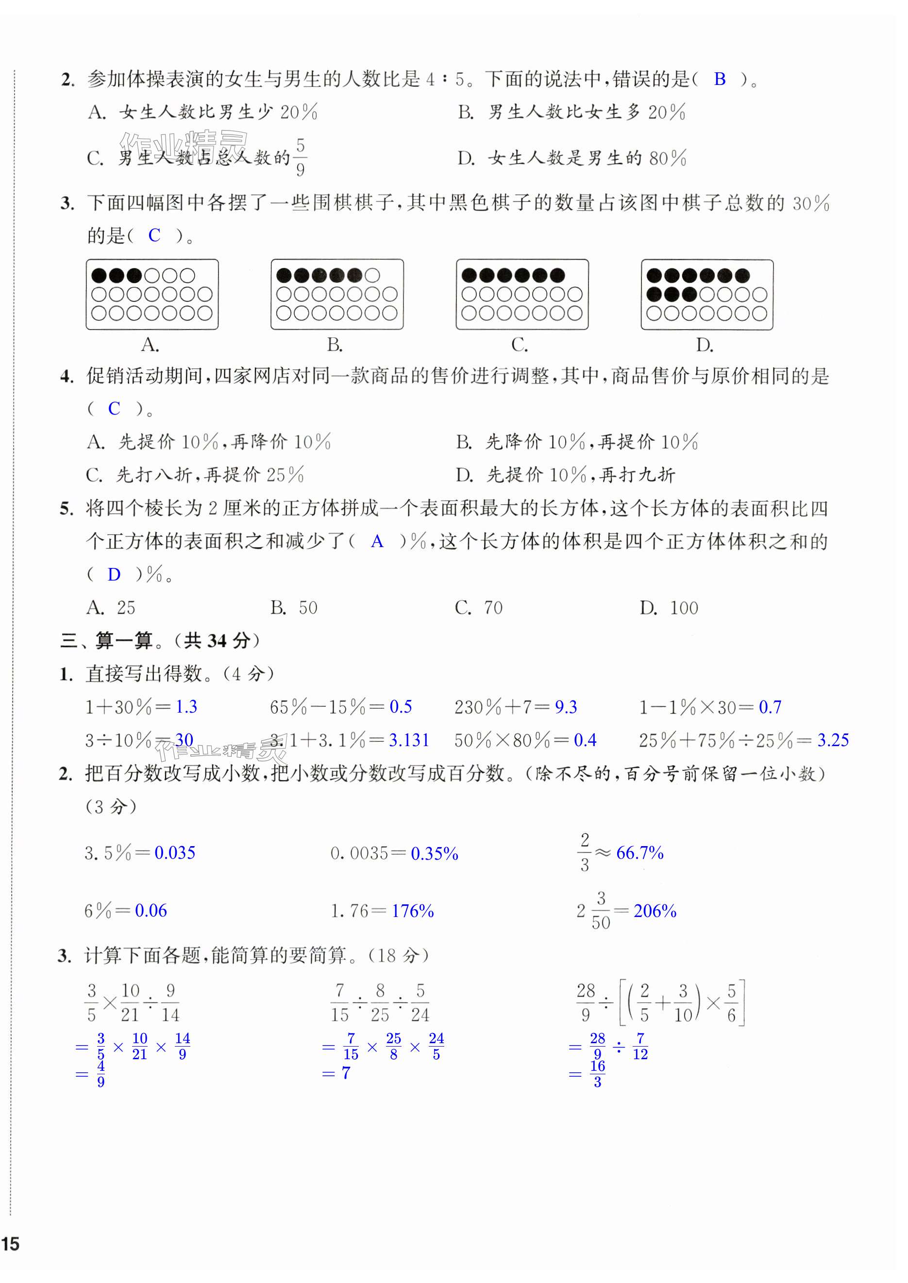 第30頁