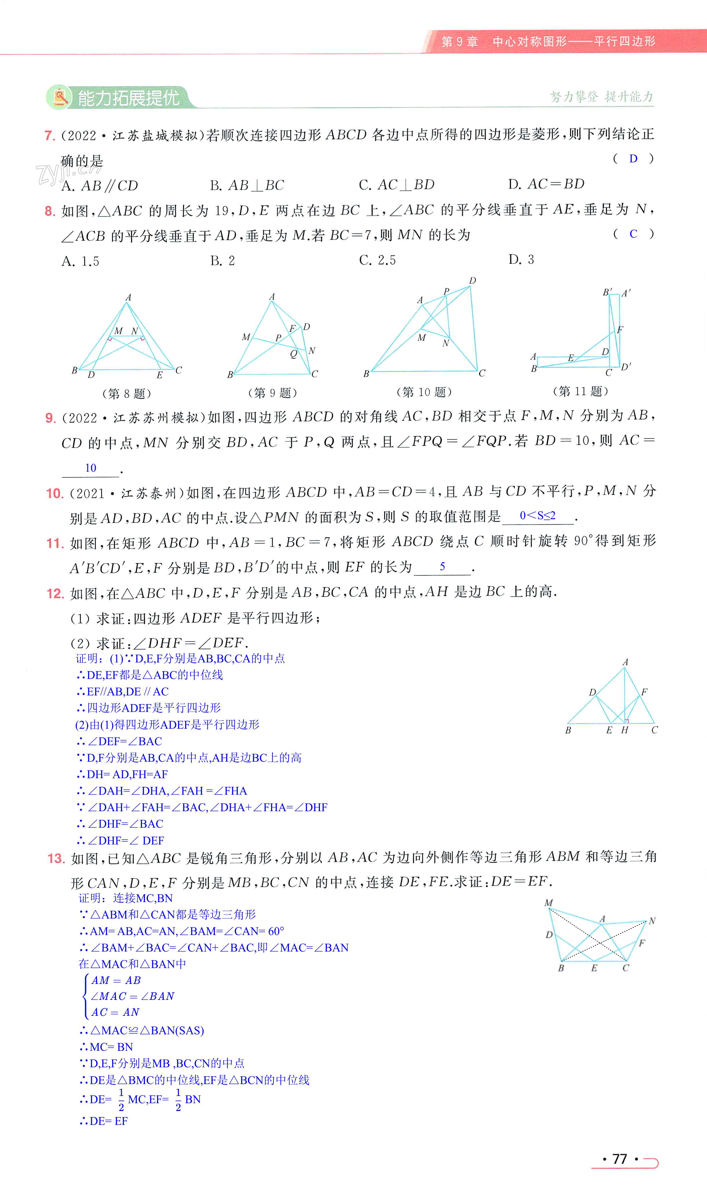 第77页