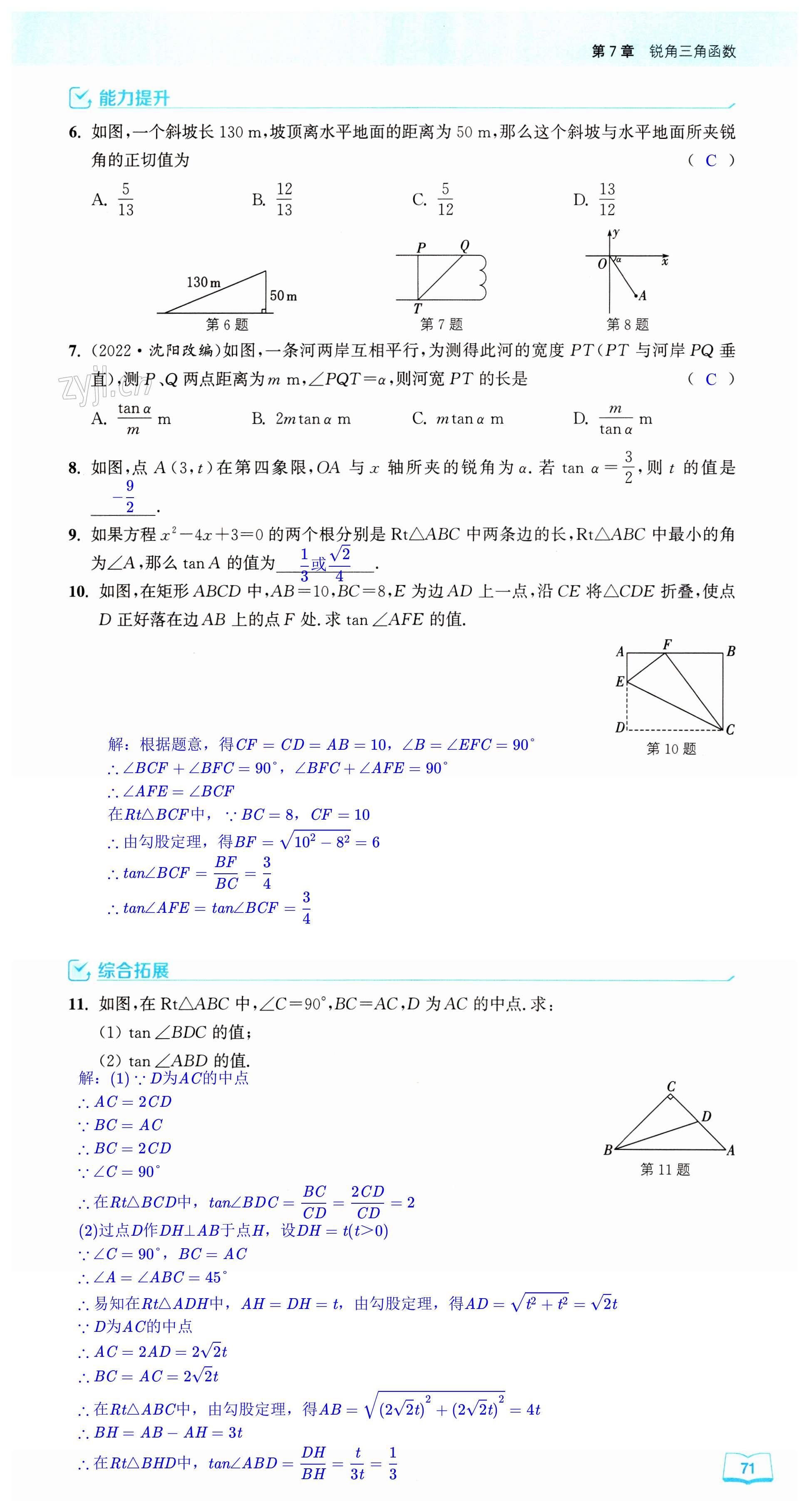 第71页
