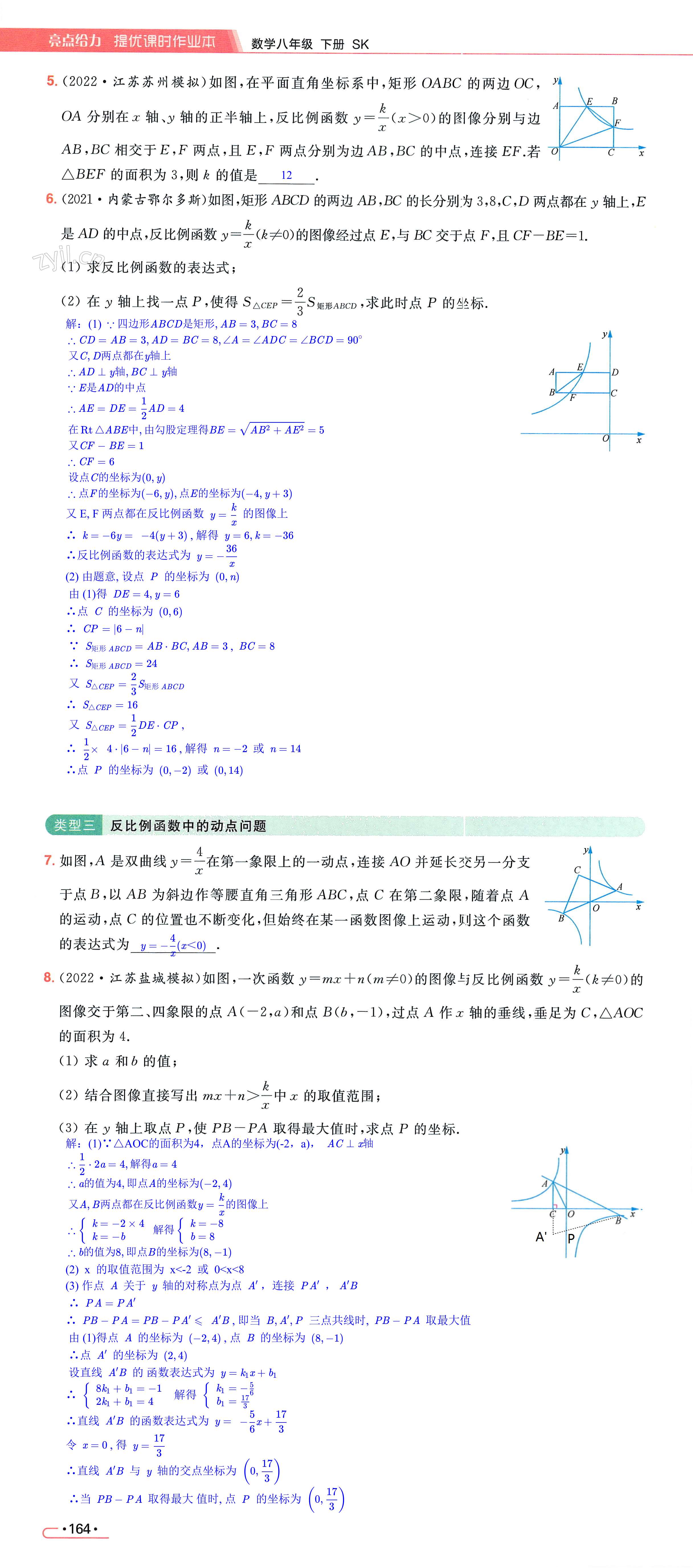 第164页