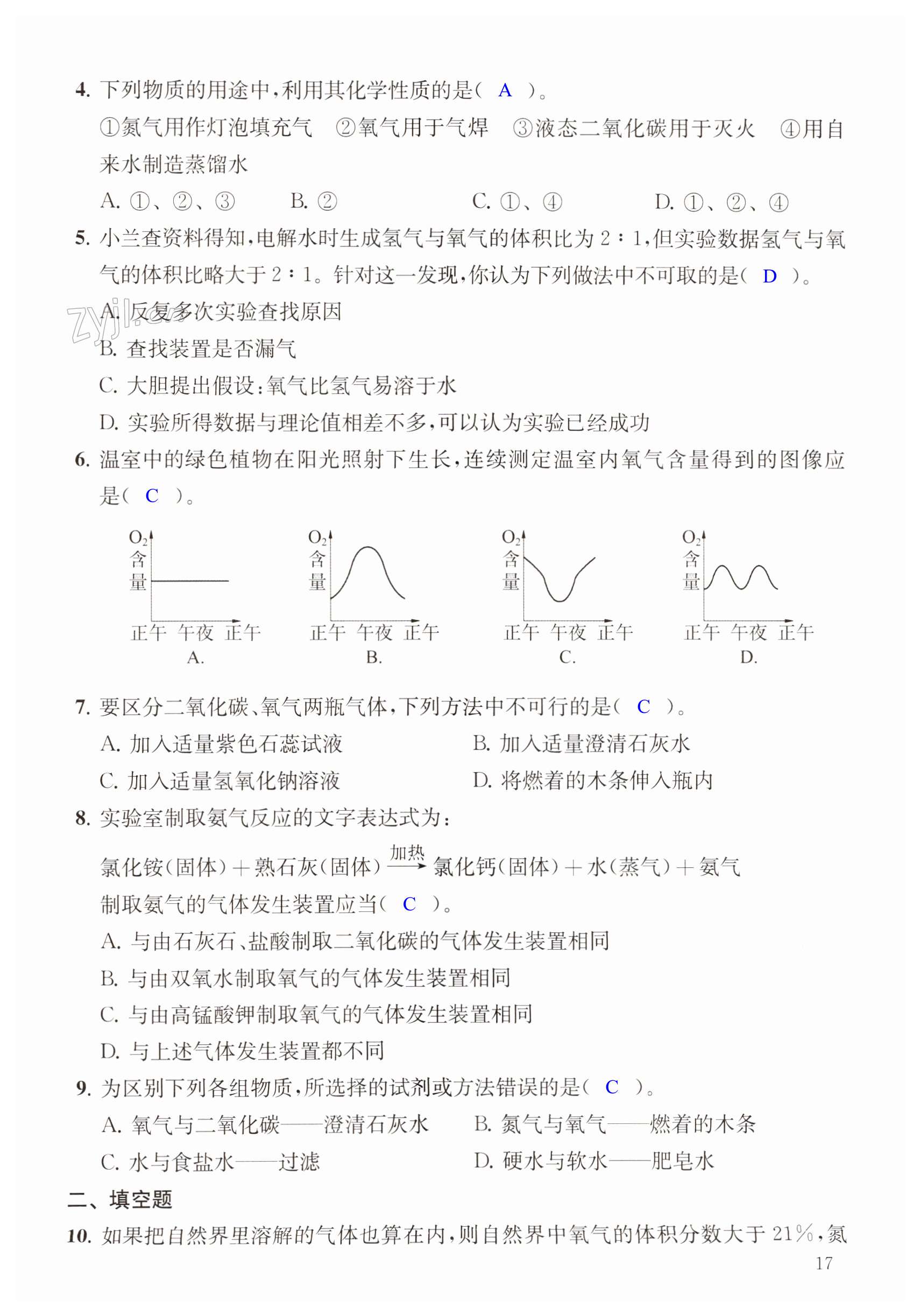 第17頁(yè)