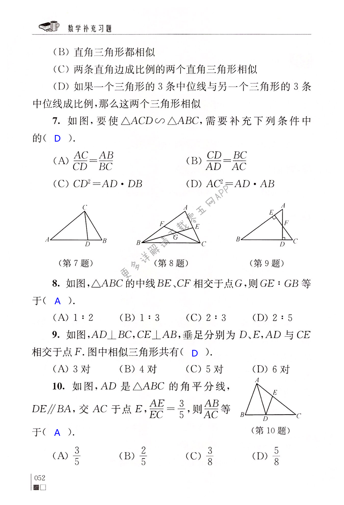 第52页