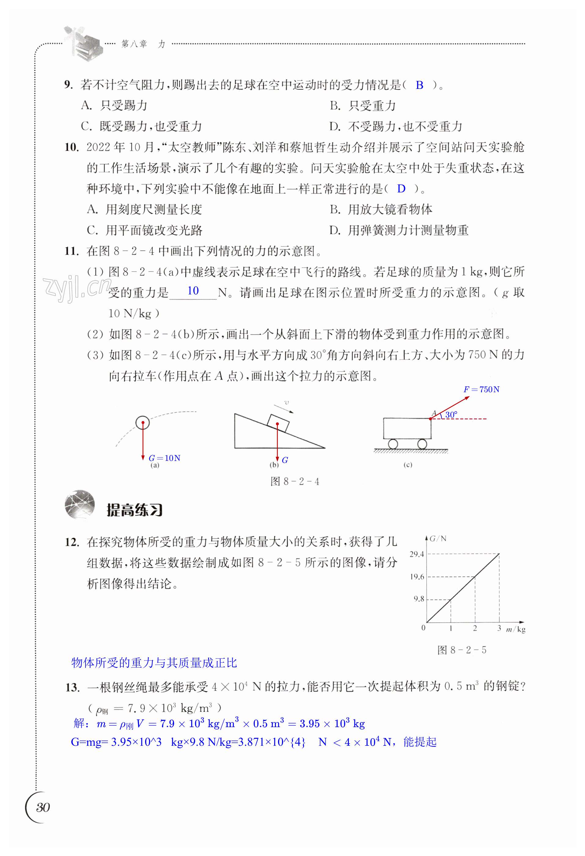 第30頁(yè)