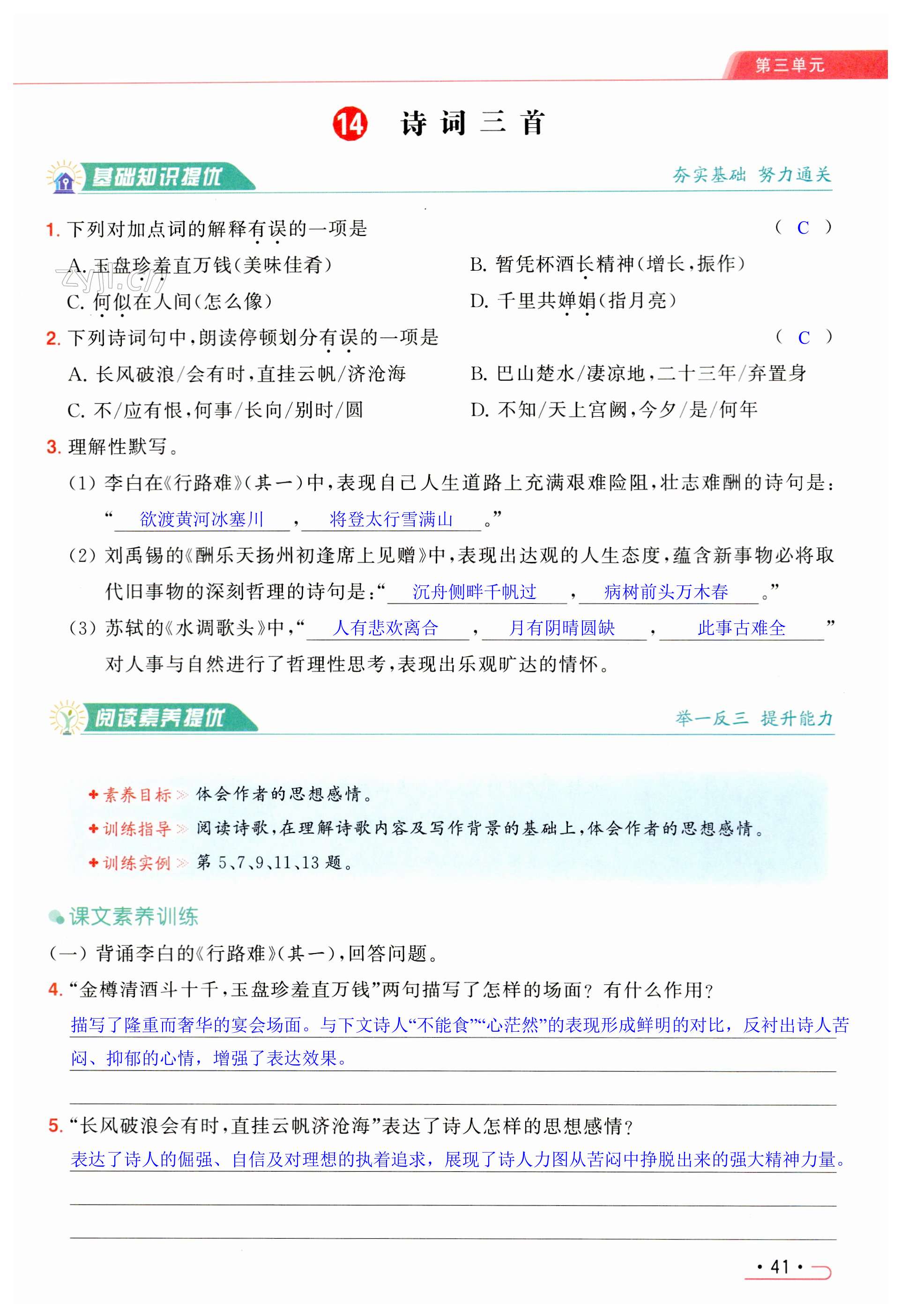 第41页