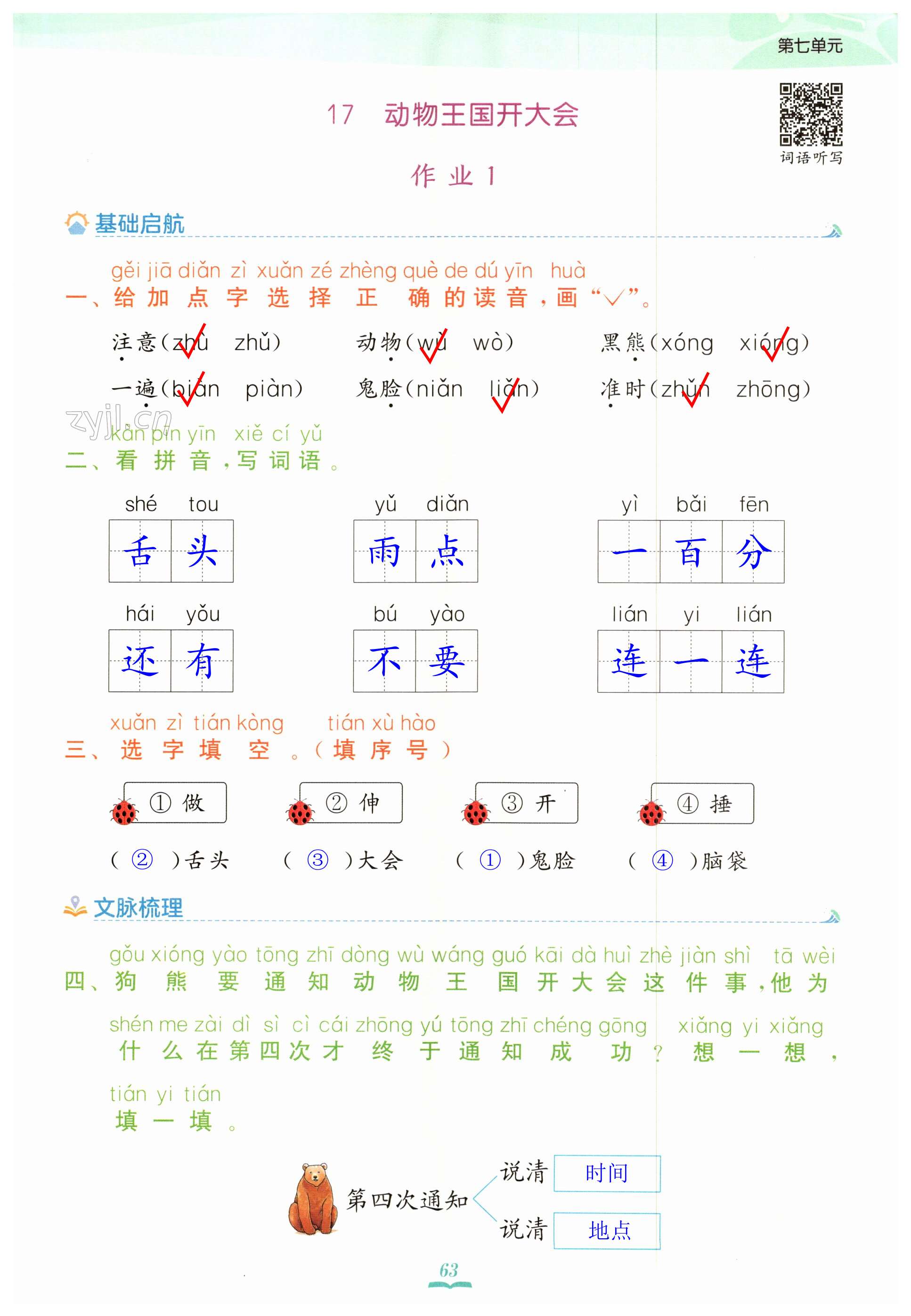 第63頁(yè)