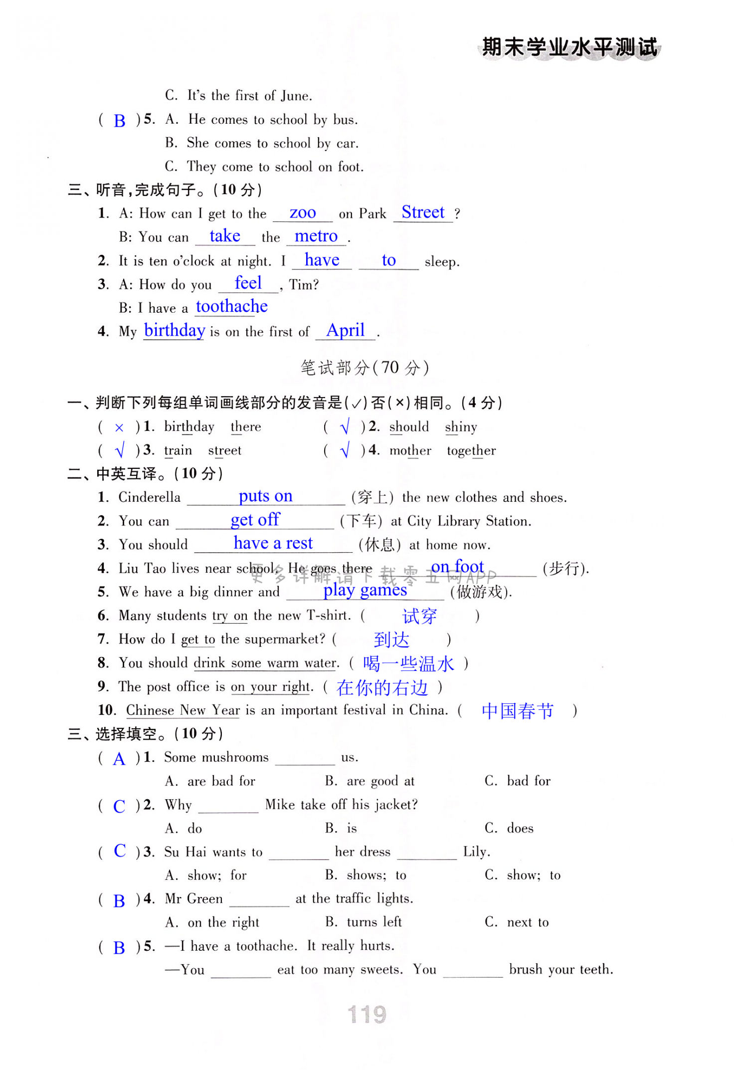 第119页