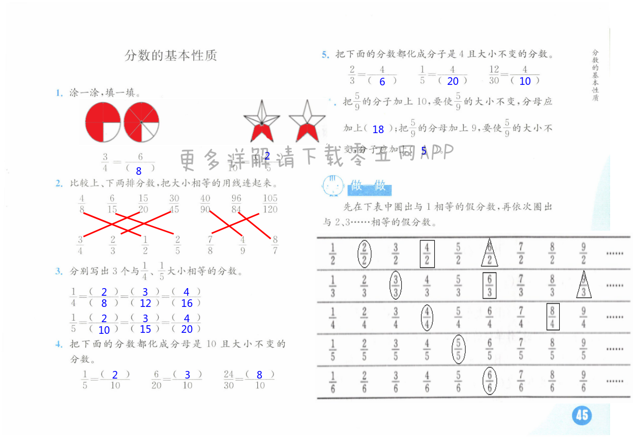 第45頁(yè)