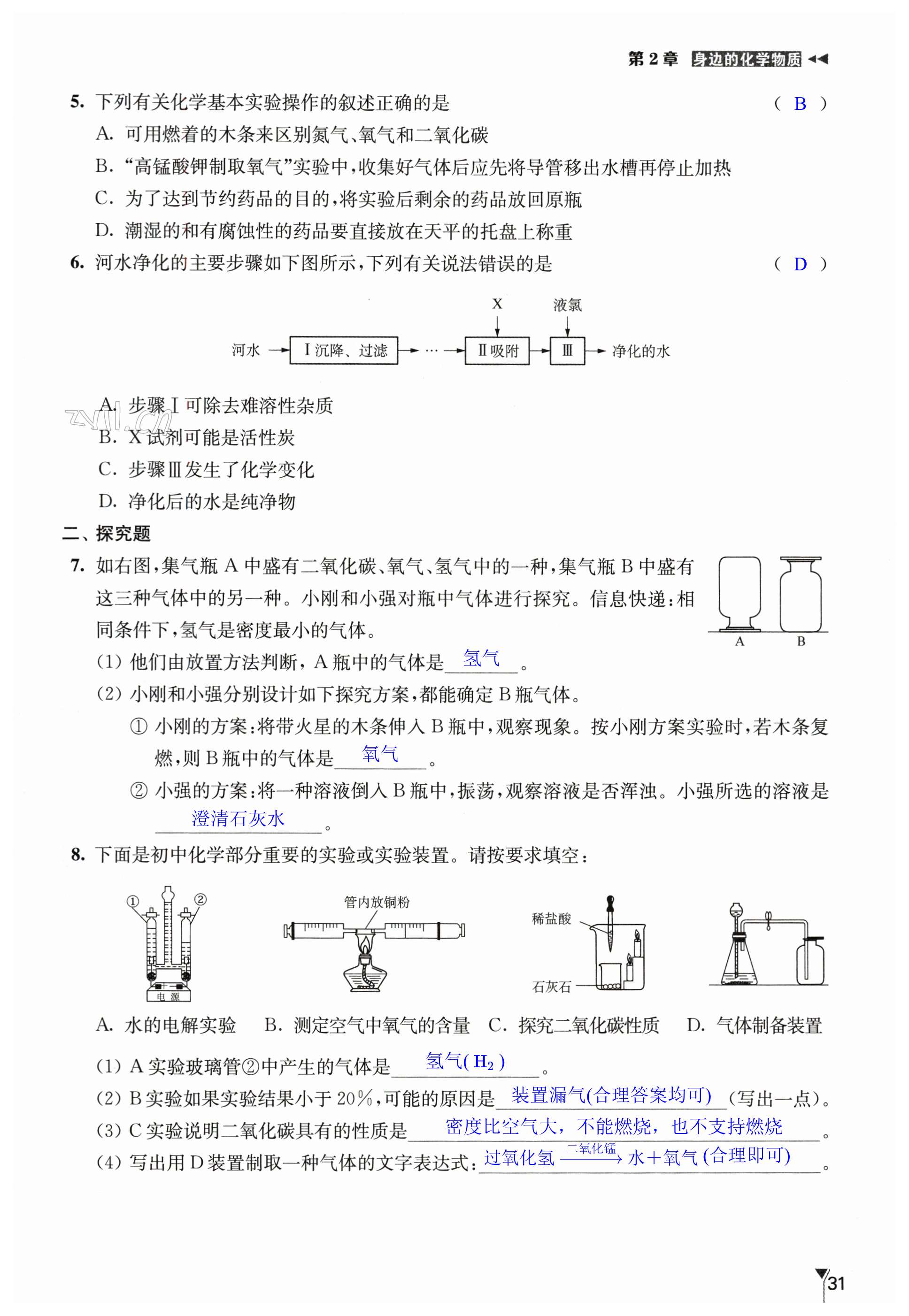 第31頁