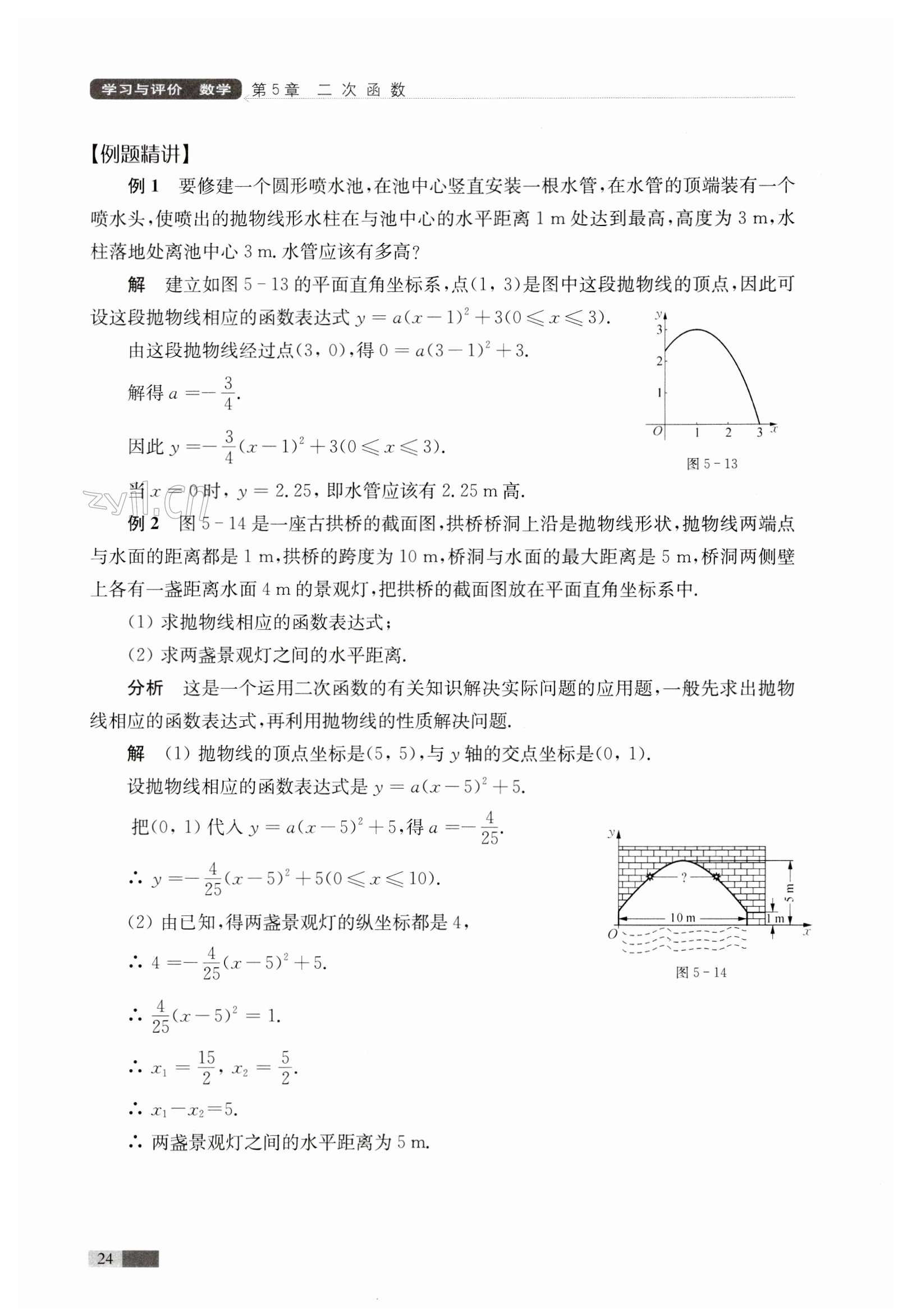 第24頁