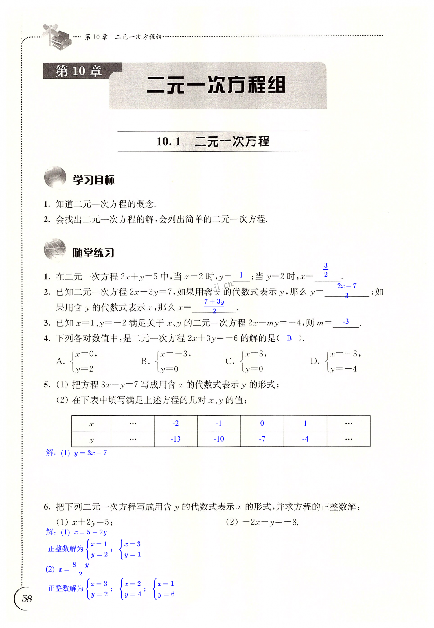 第58页