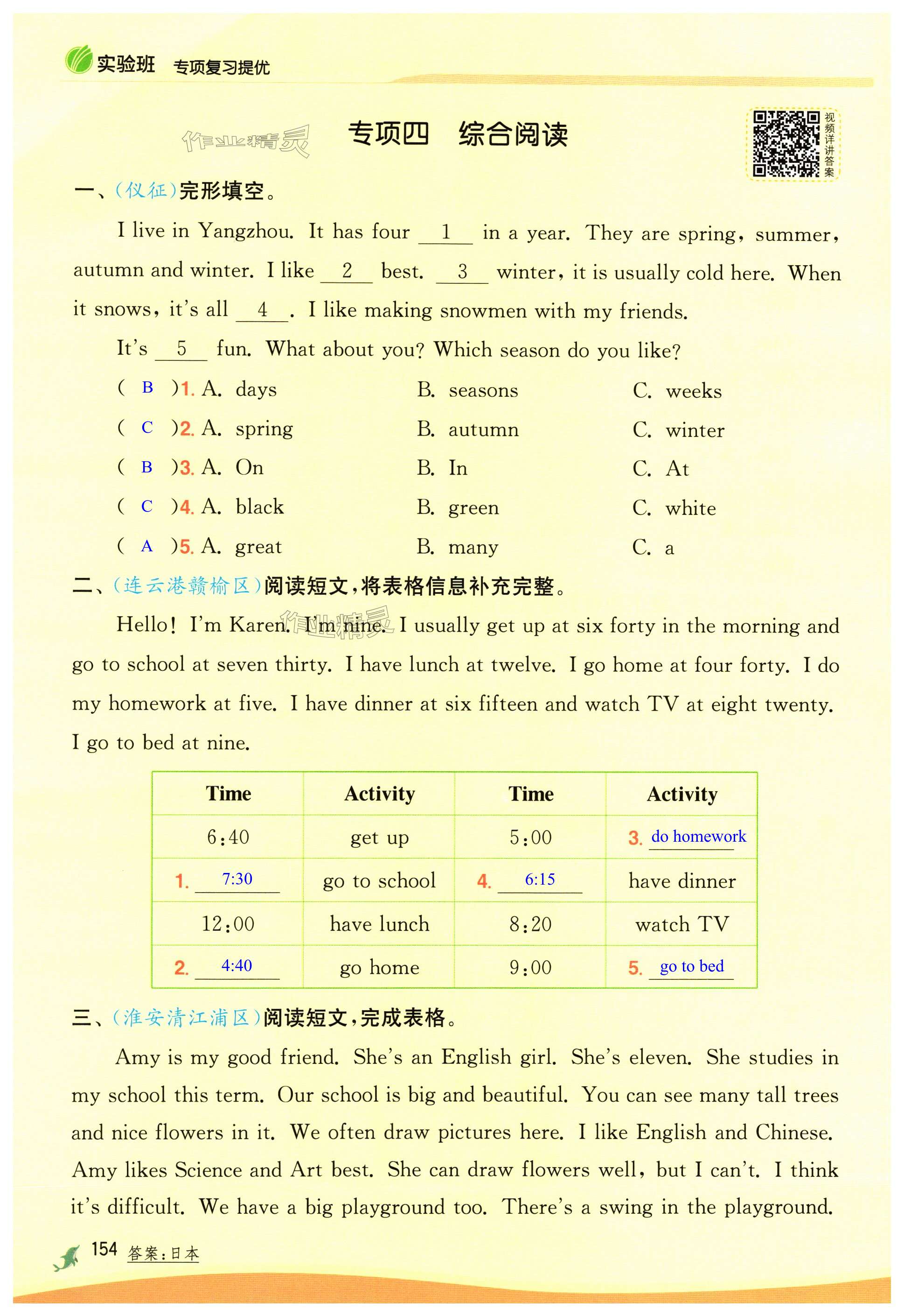 第154頁