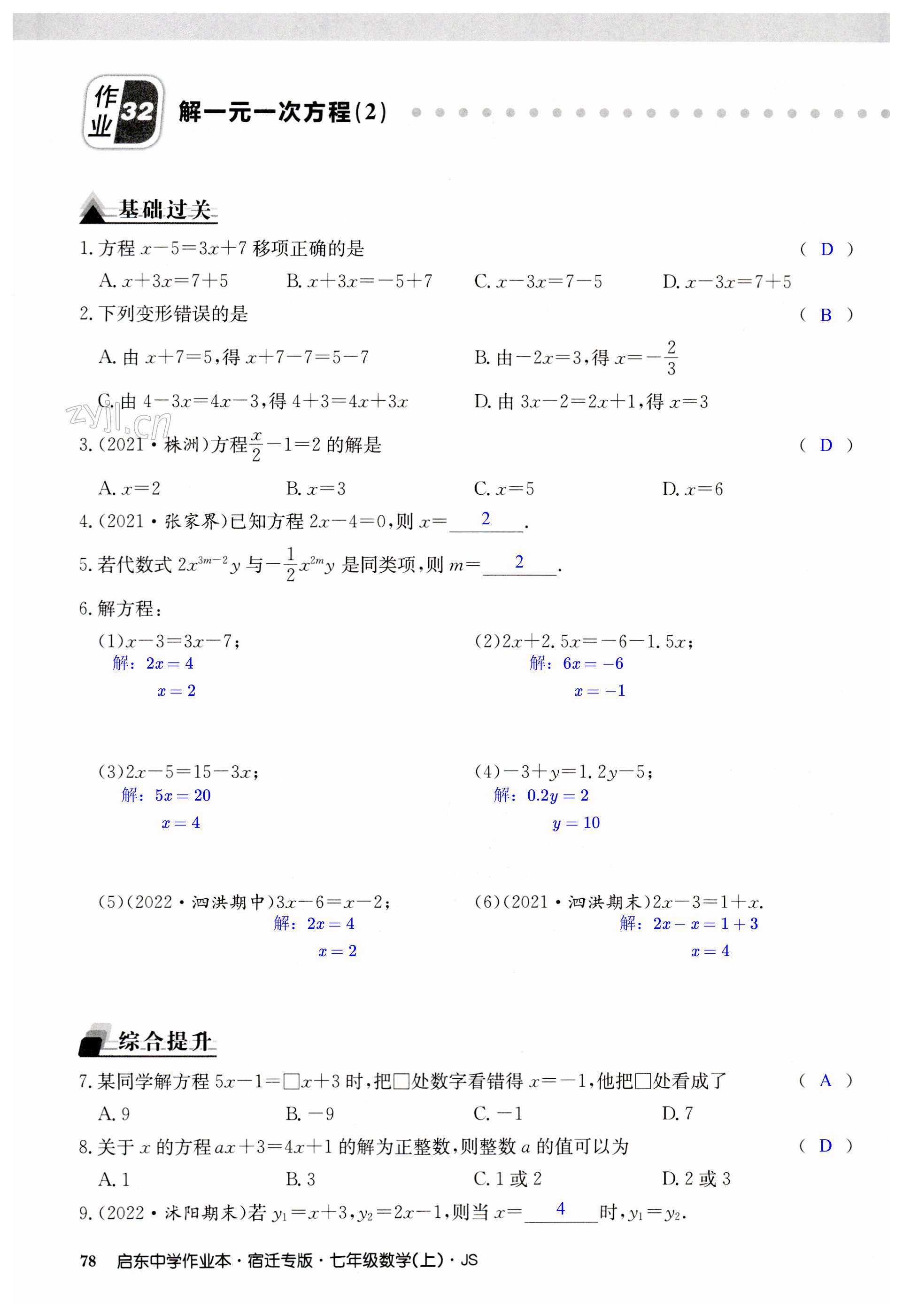 第78页