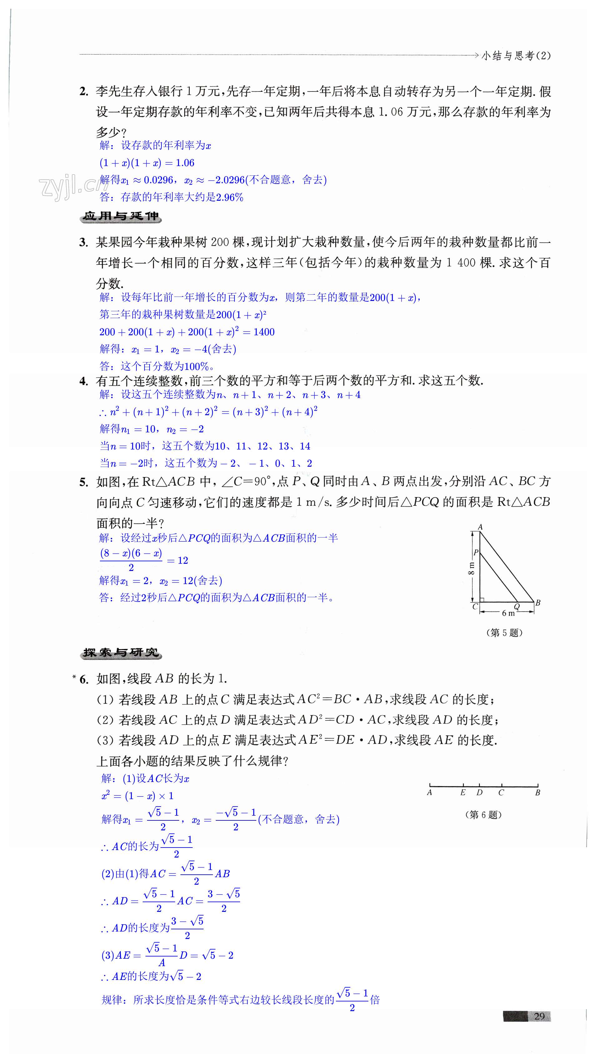 第29頁(yè)