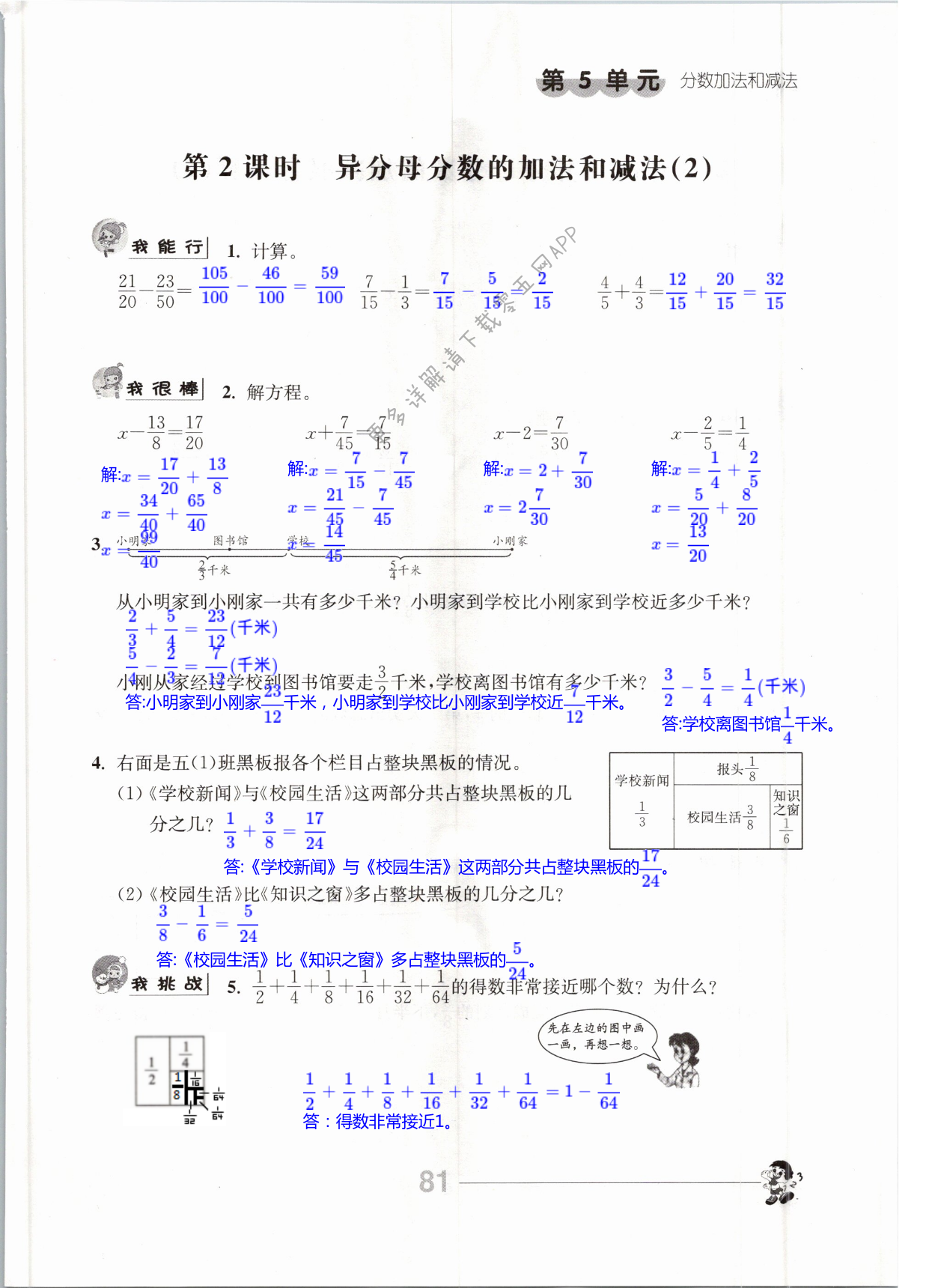 第81页