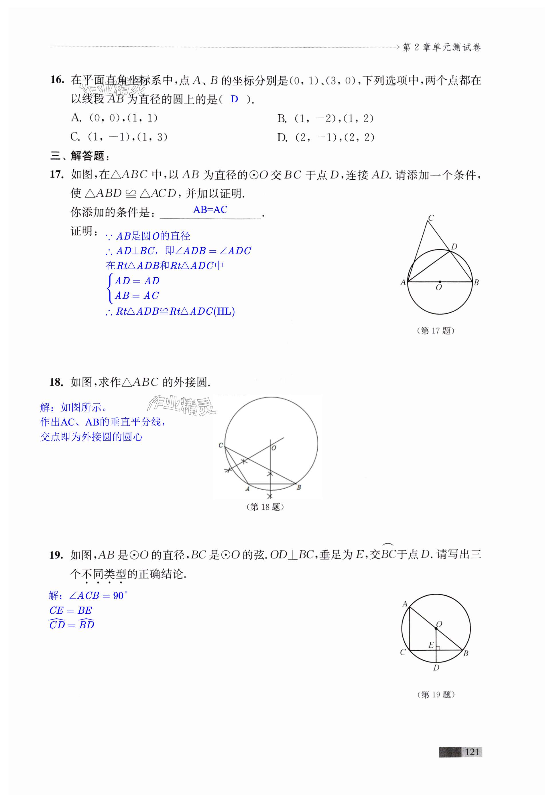 第121頁