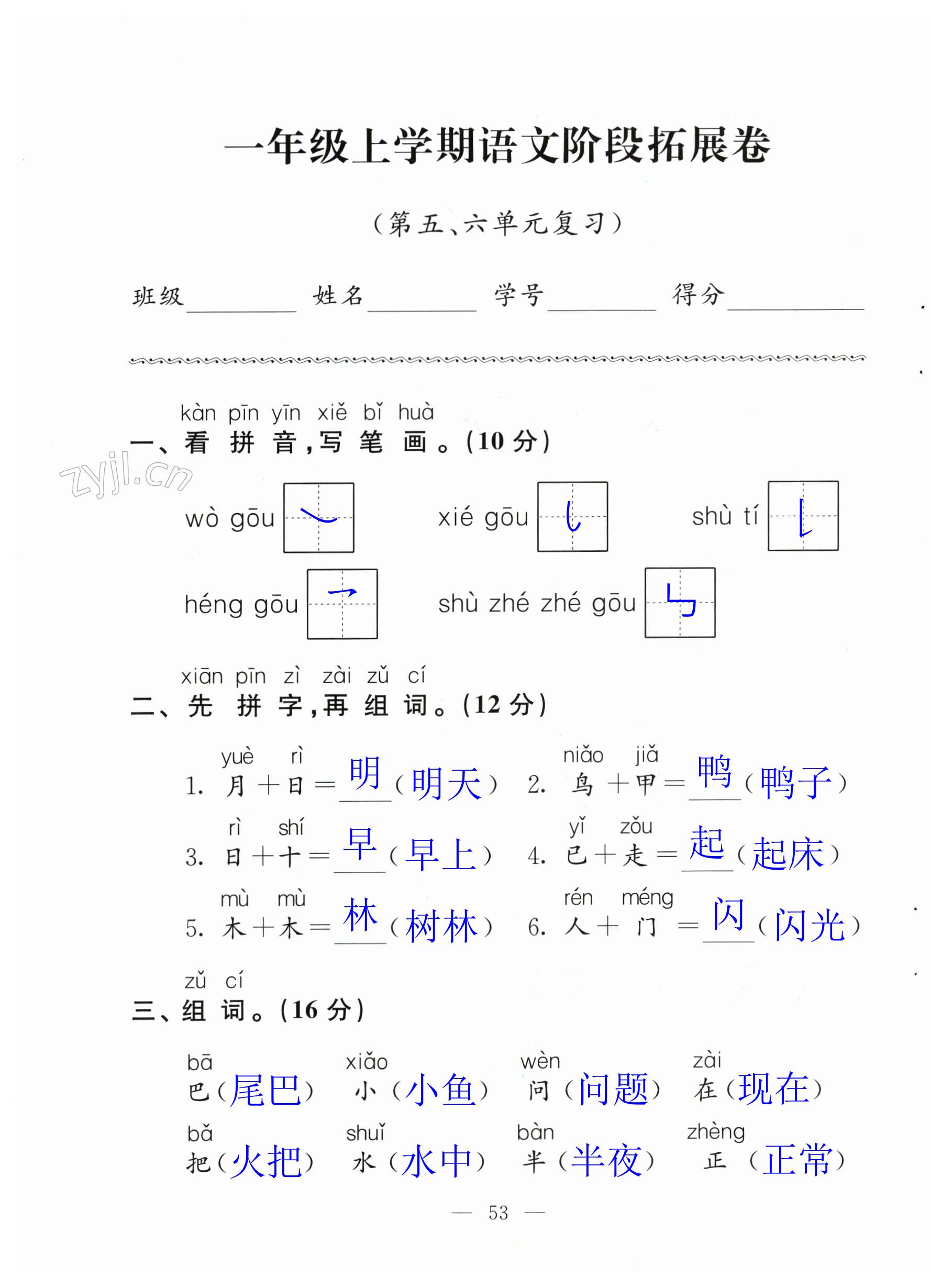 第53頁(yè)