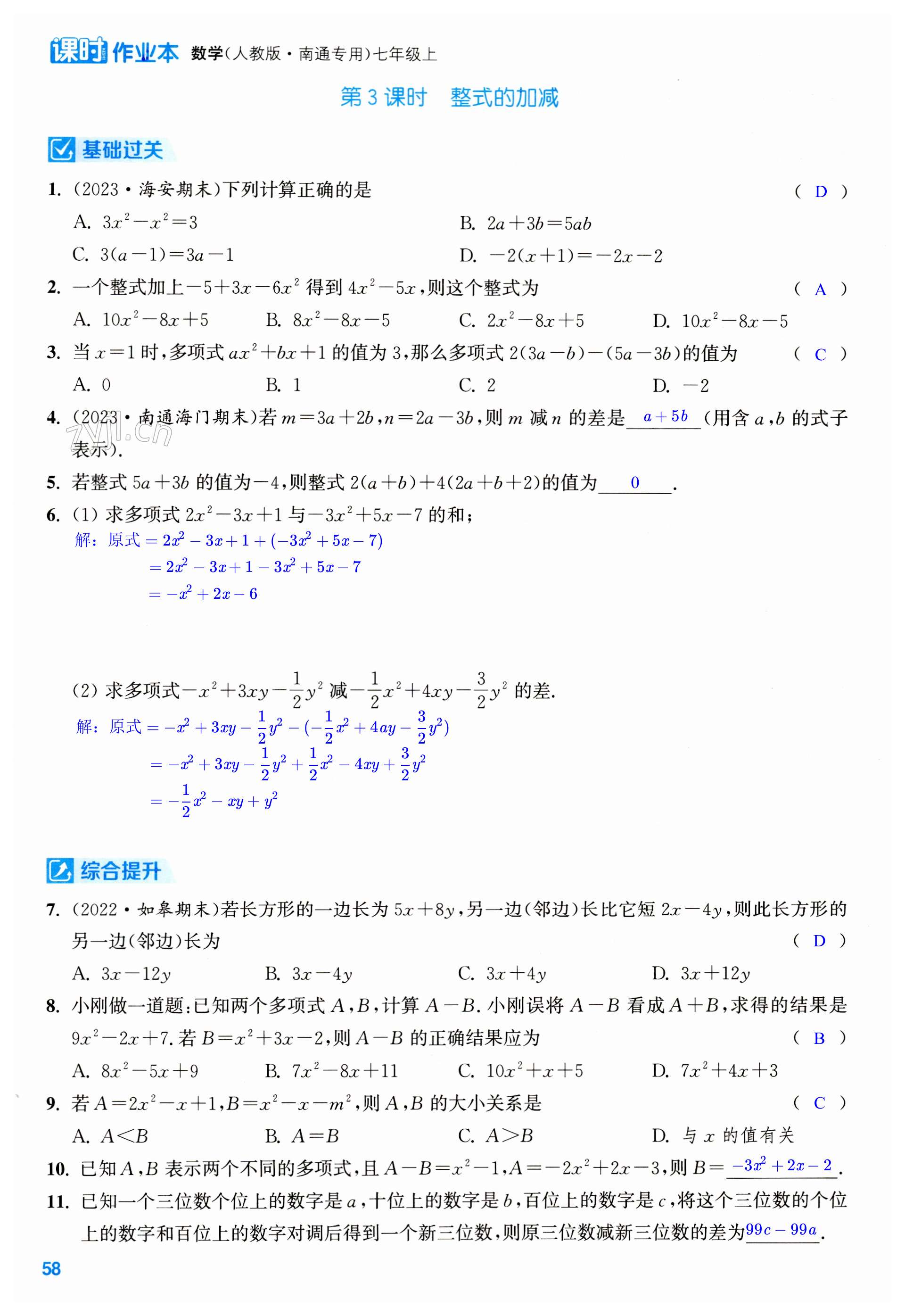 第58页