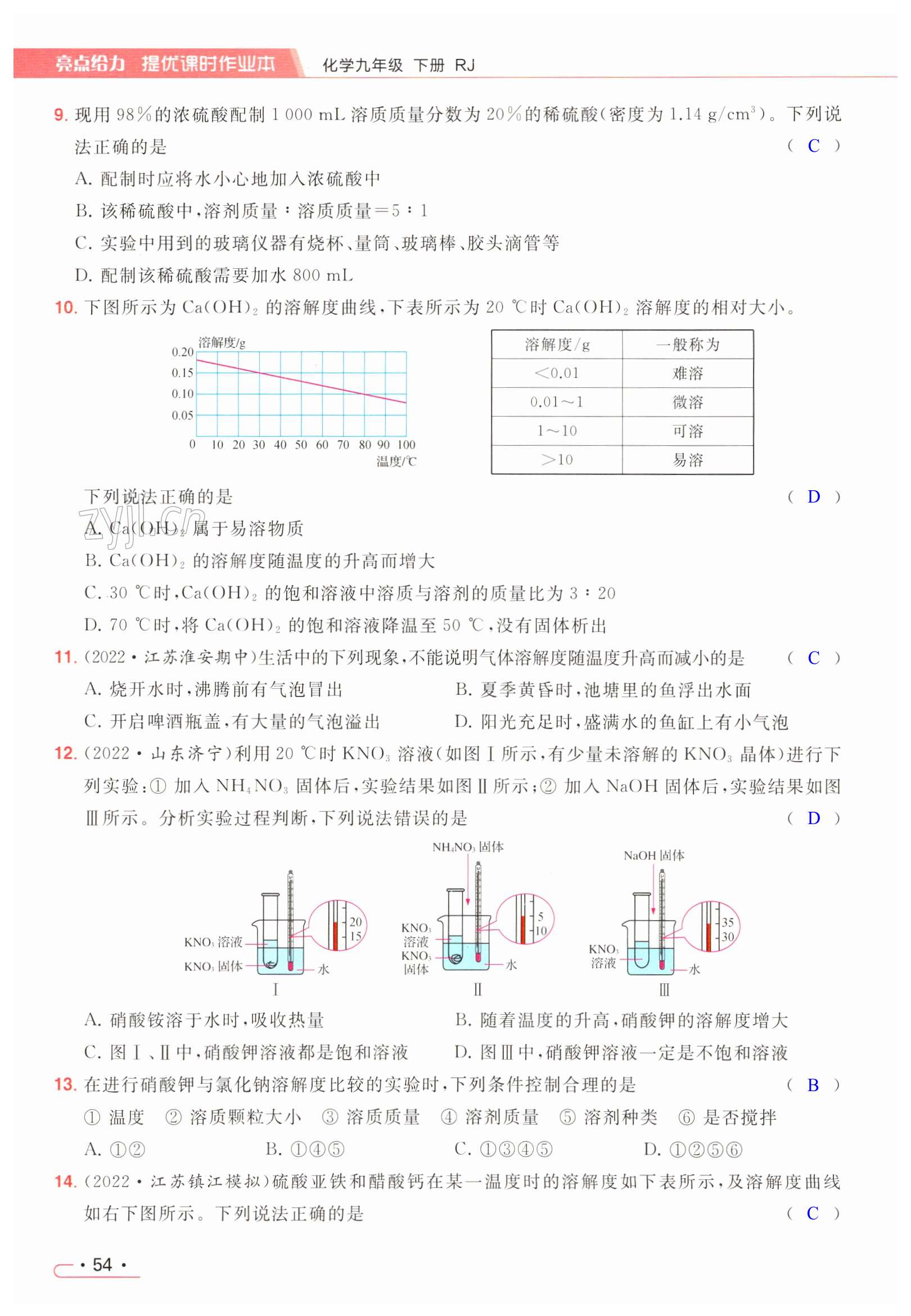 第54页