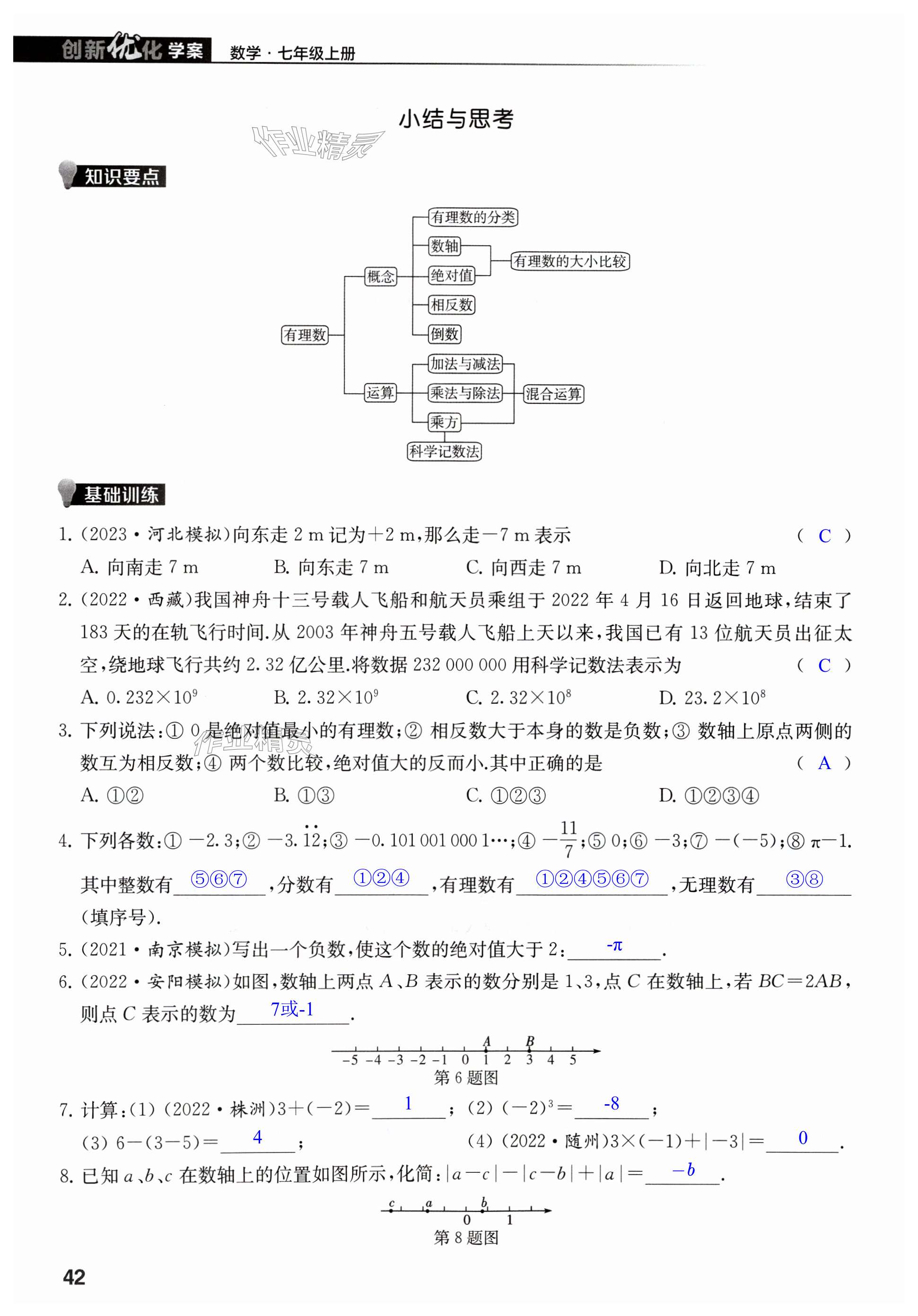 第42頁(yè)