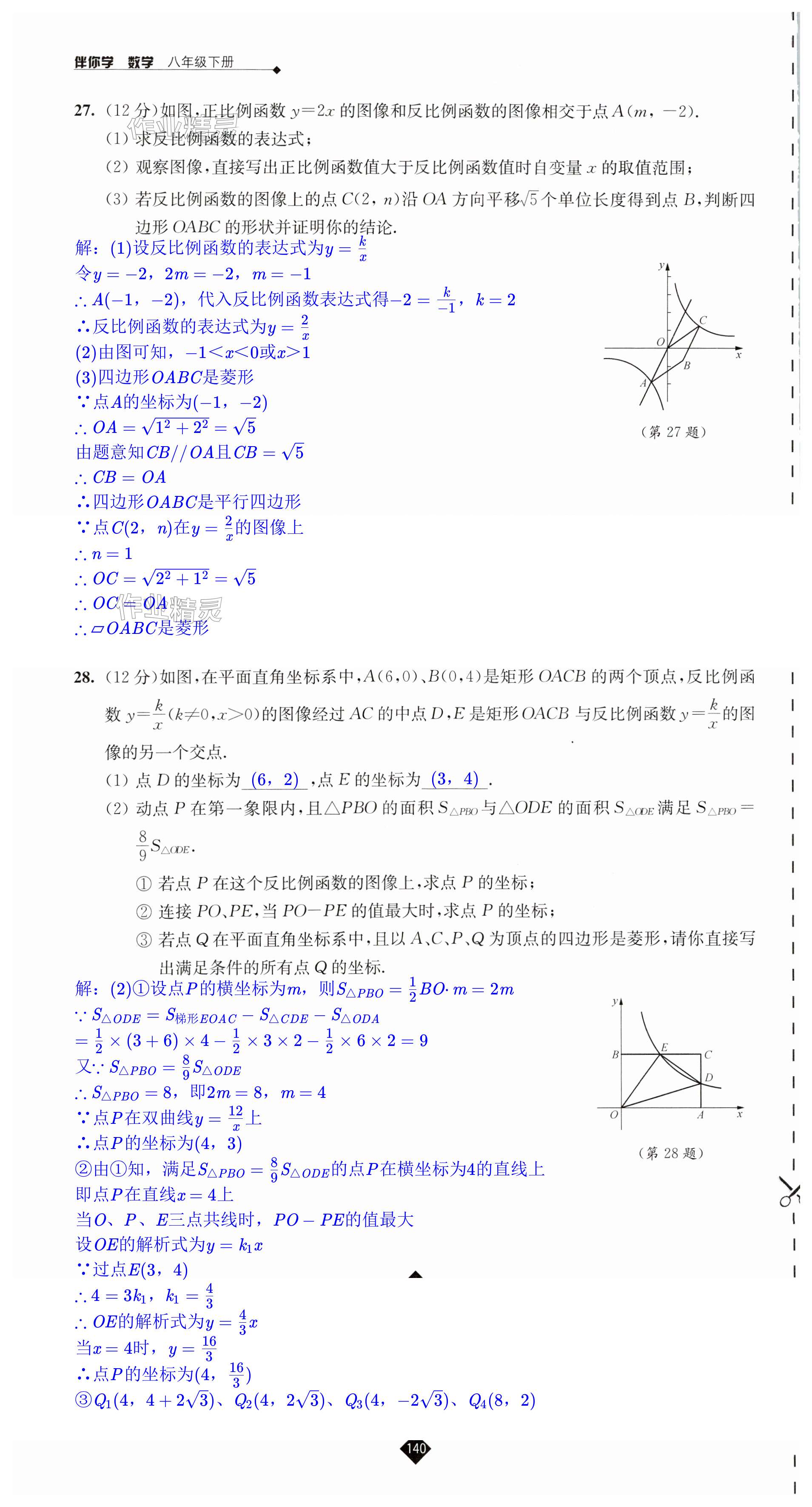 第140頁