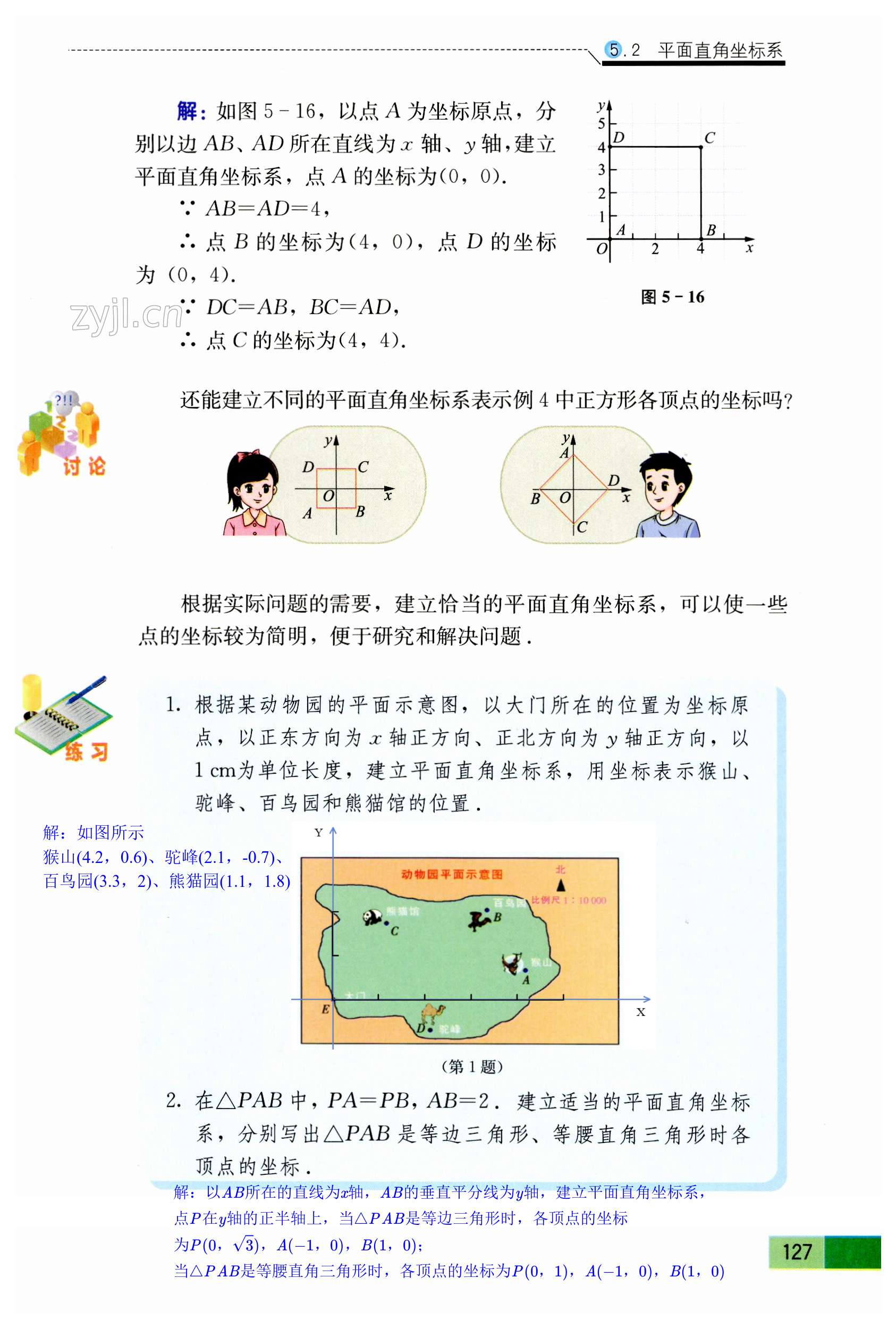 第127頁