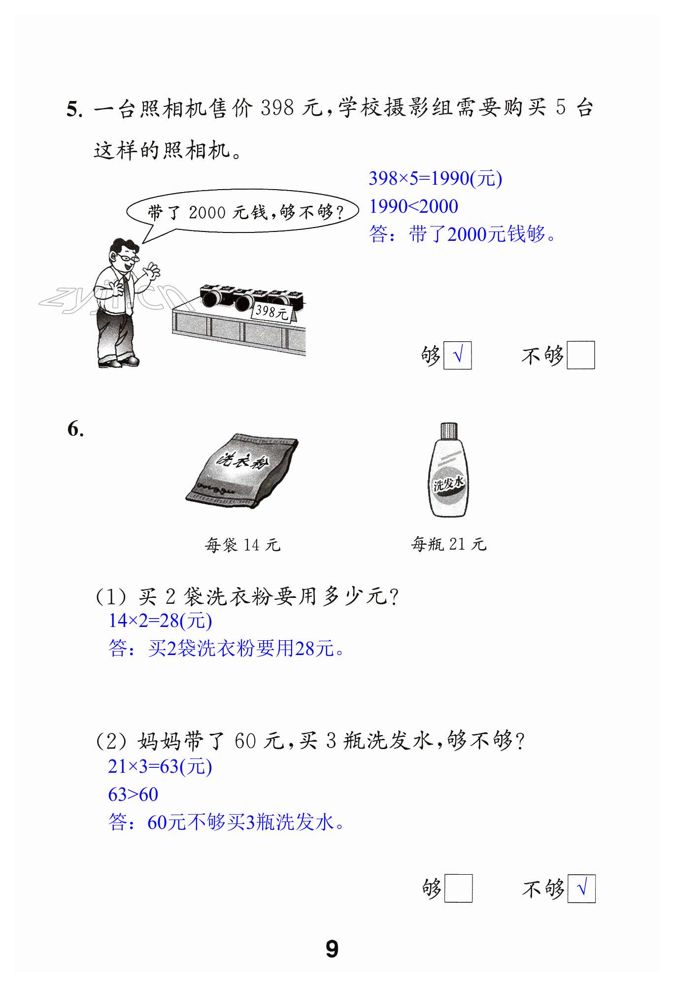 第9页