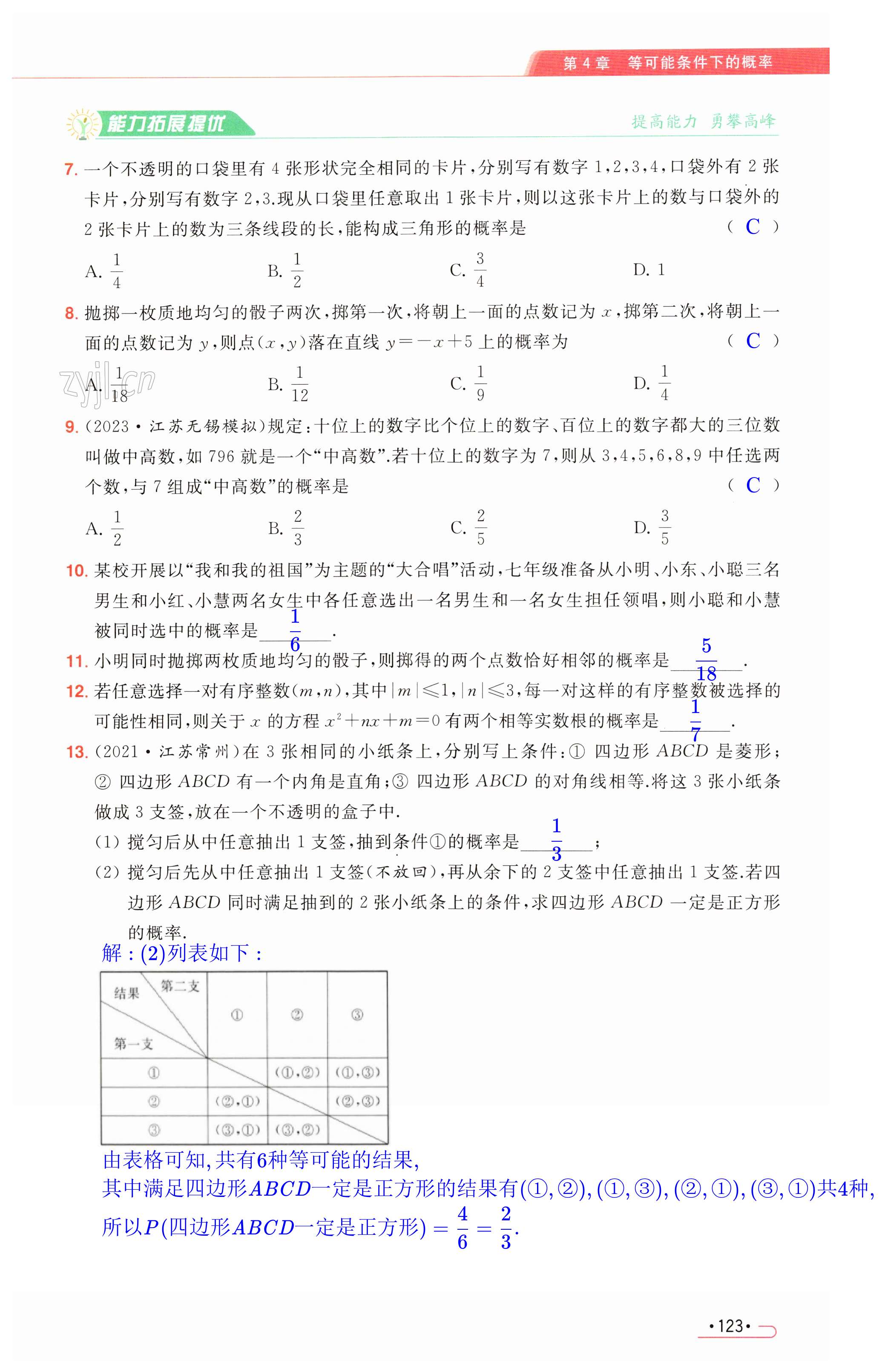 第123页