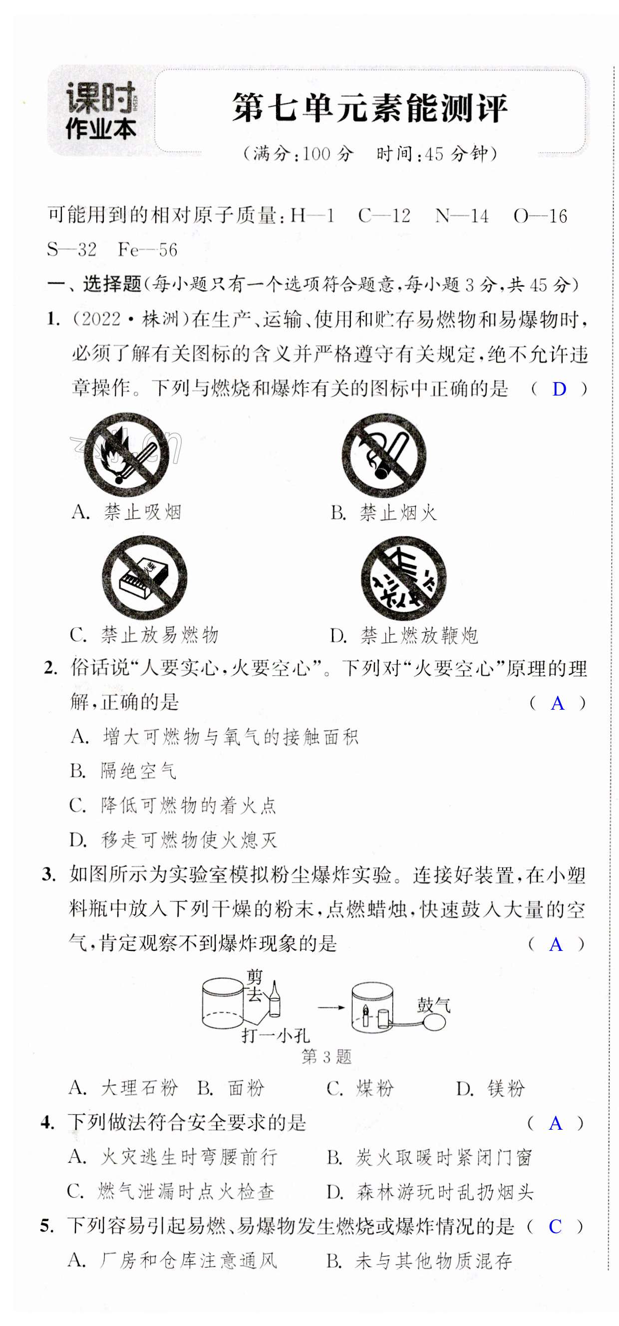 第45页