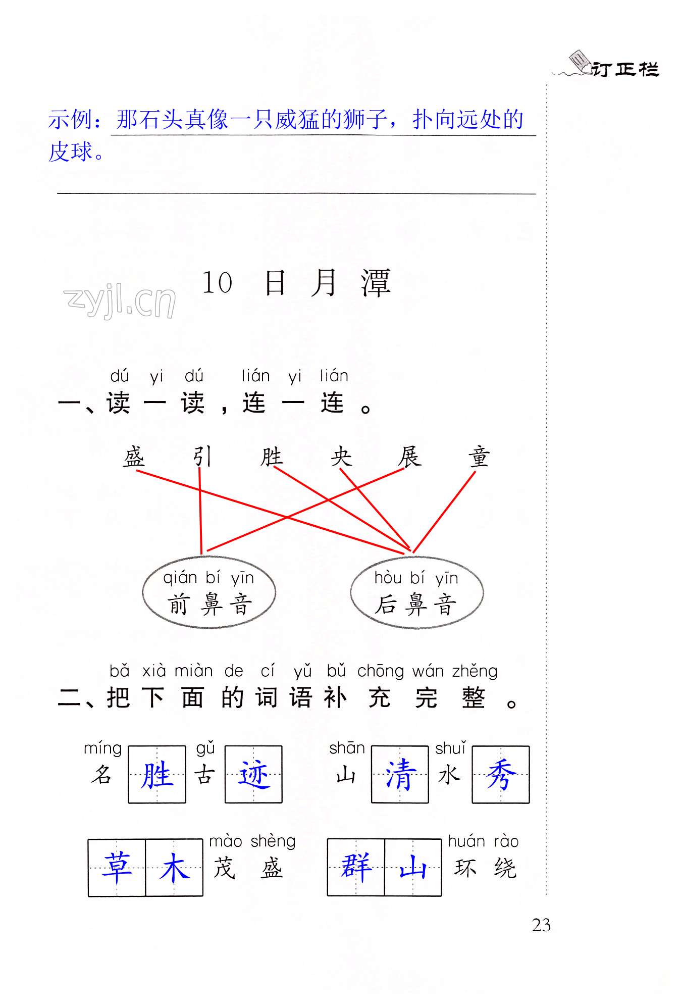 第23頁