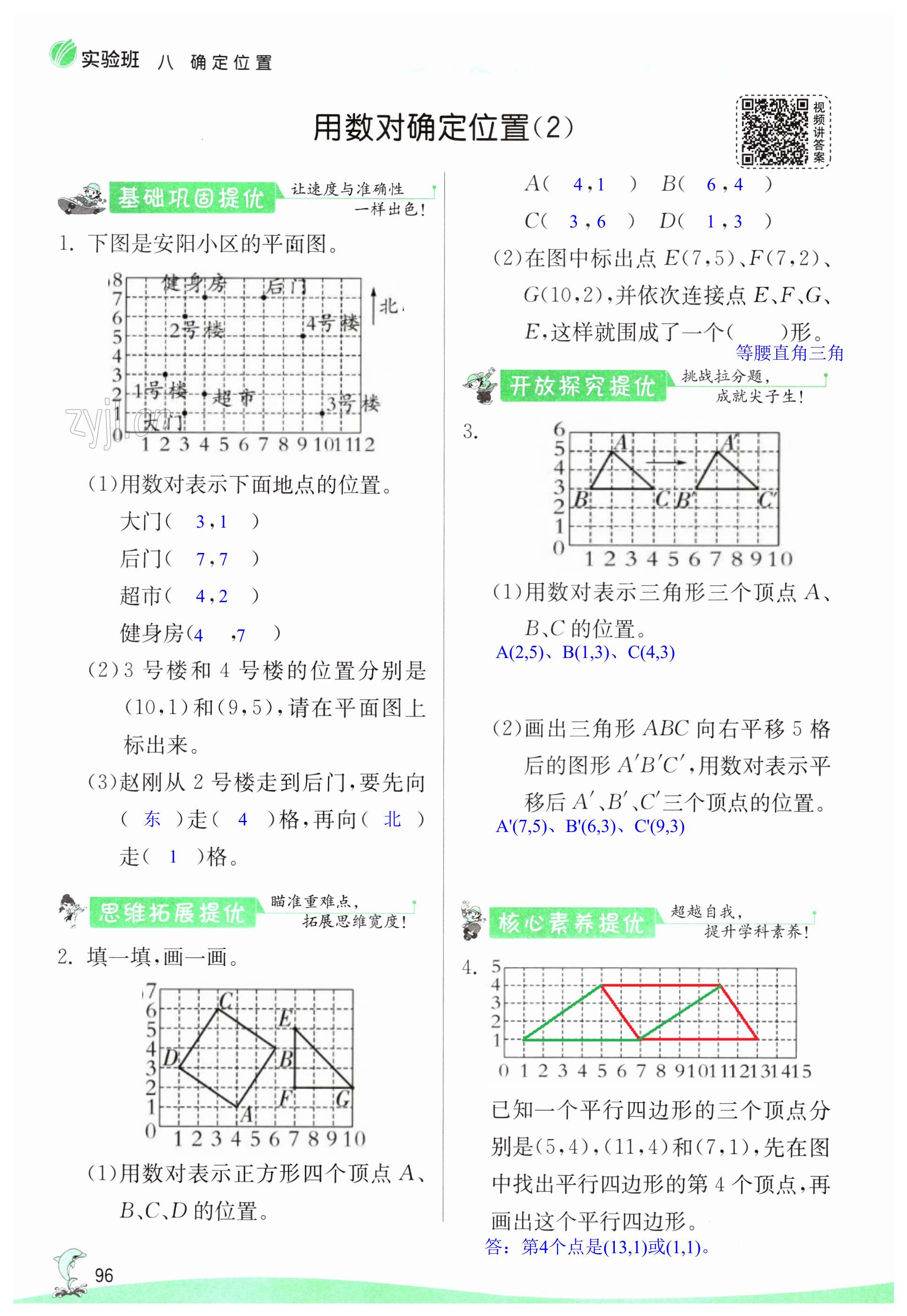 第96頁