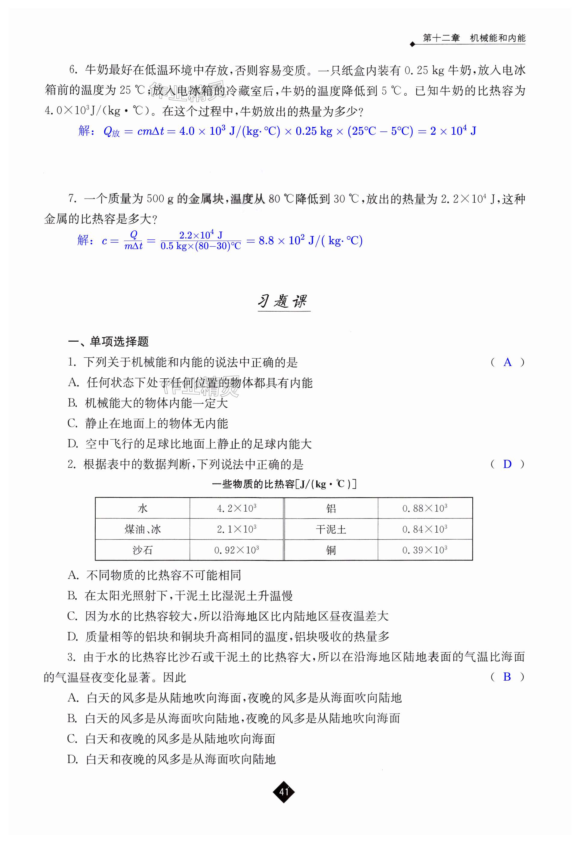 第41页