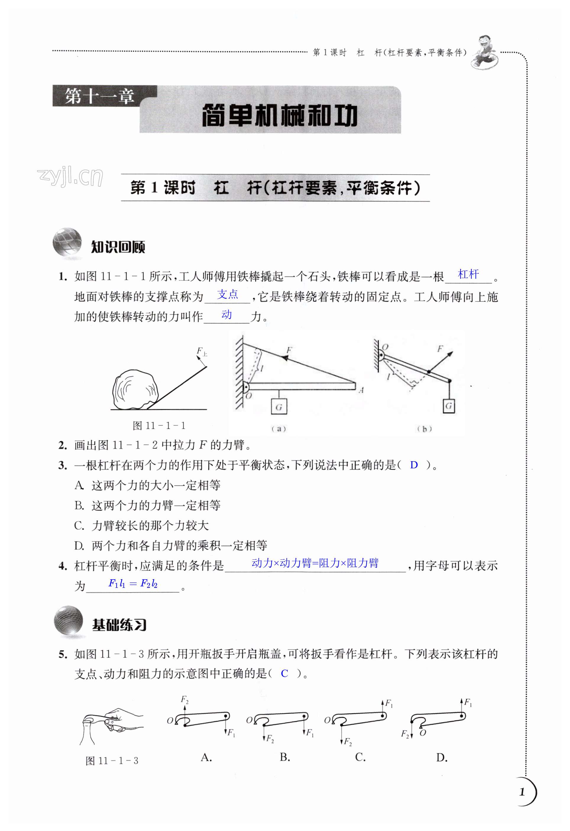 第1頁