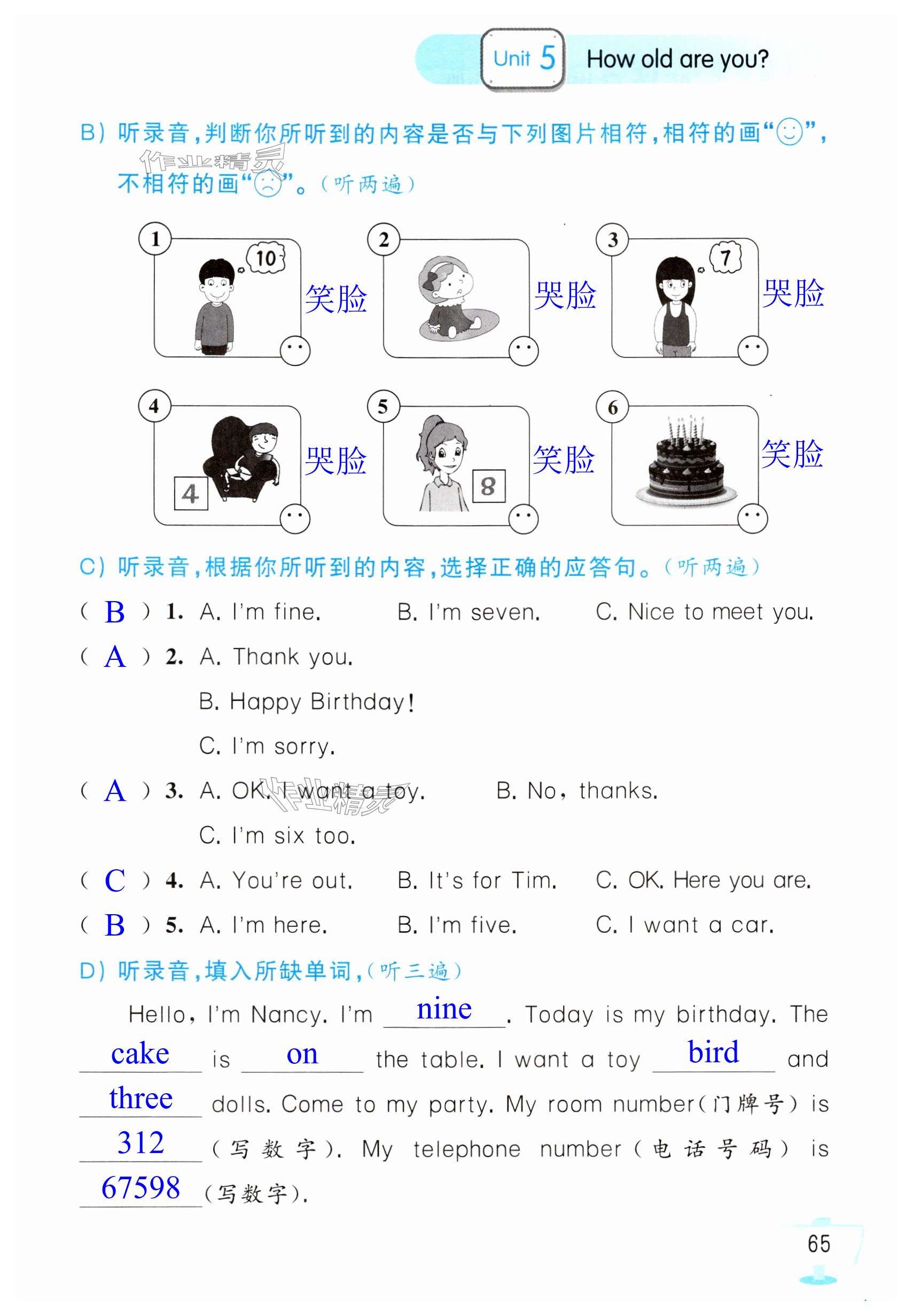 第65页