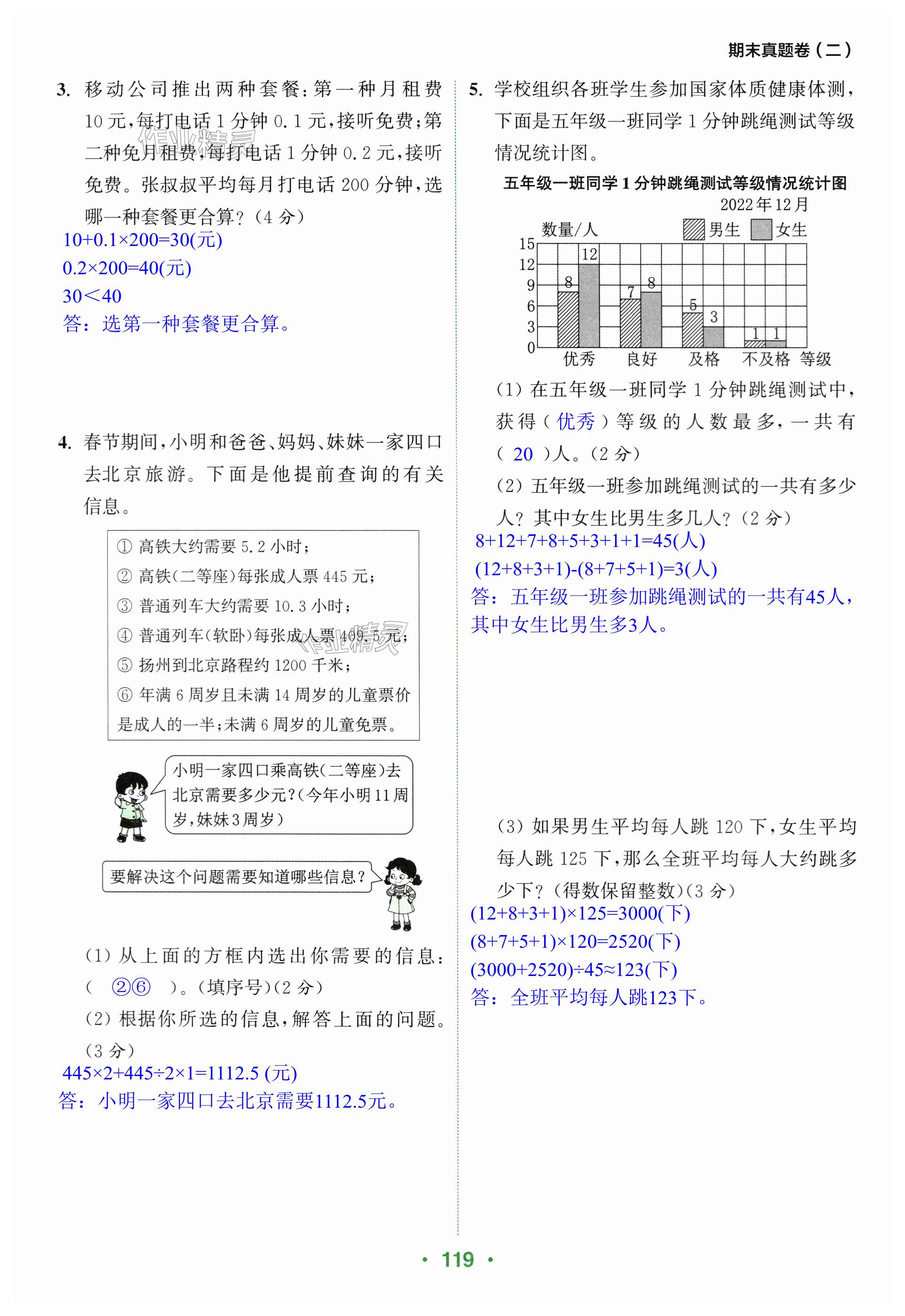 第119頁