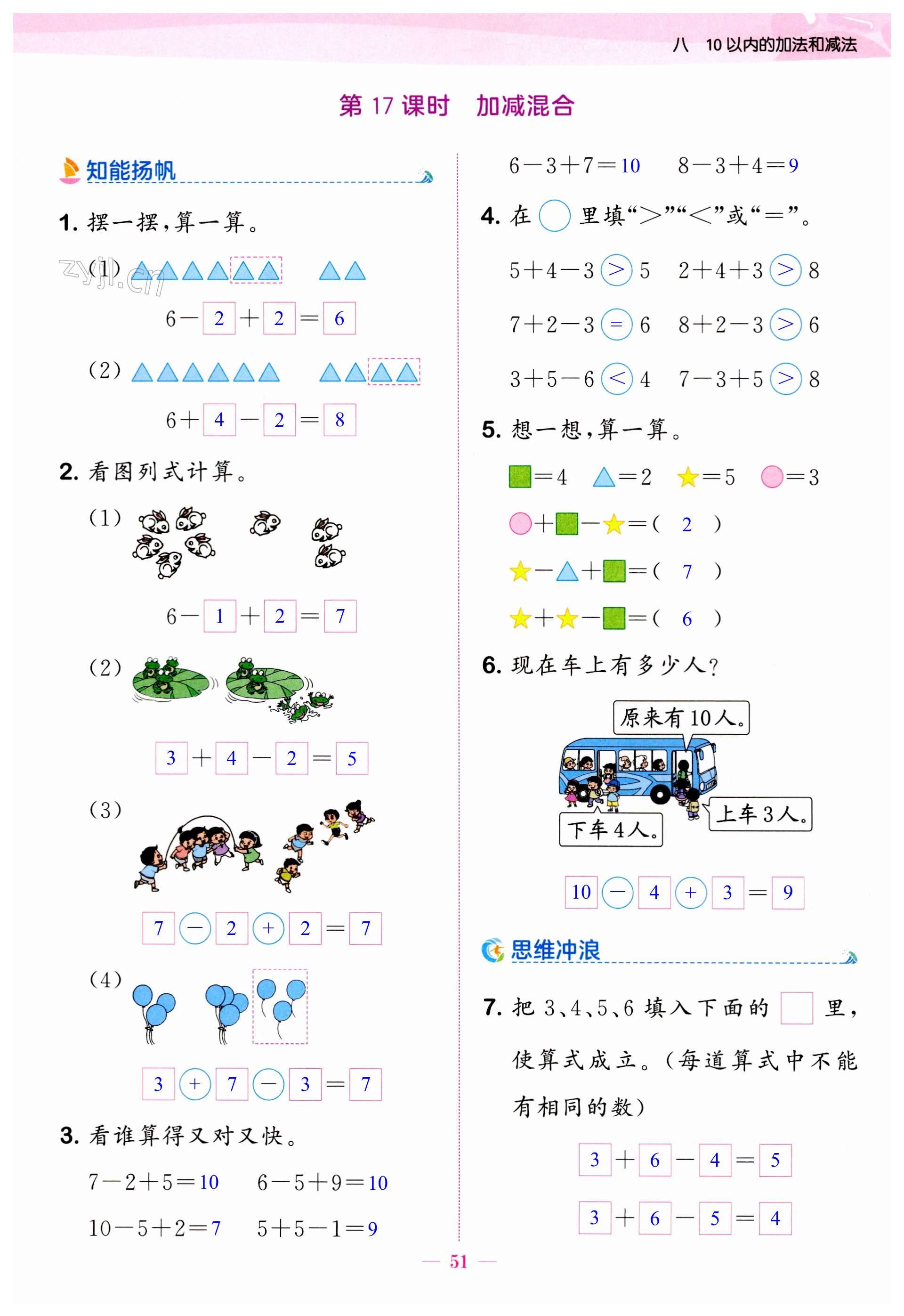 第51頁