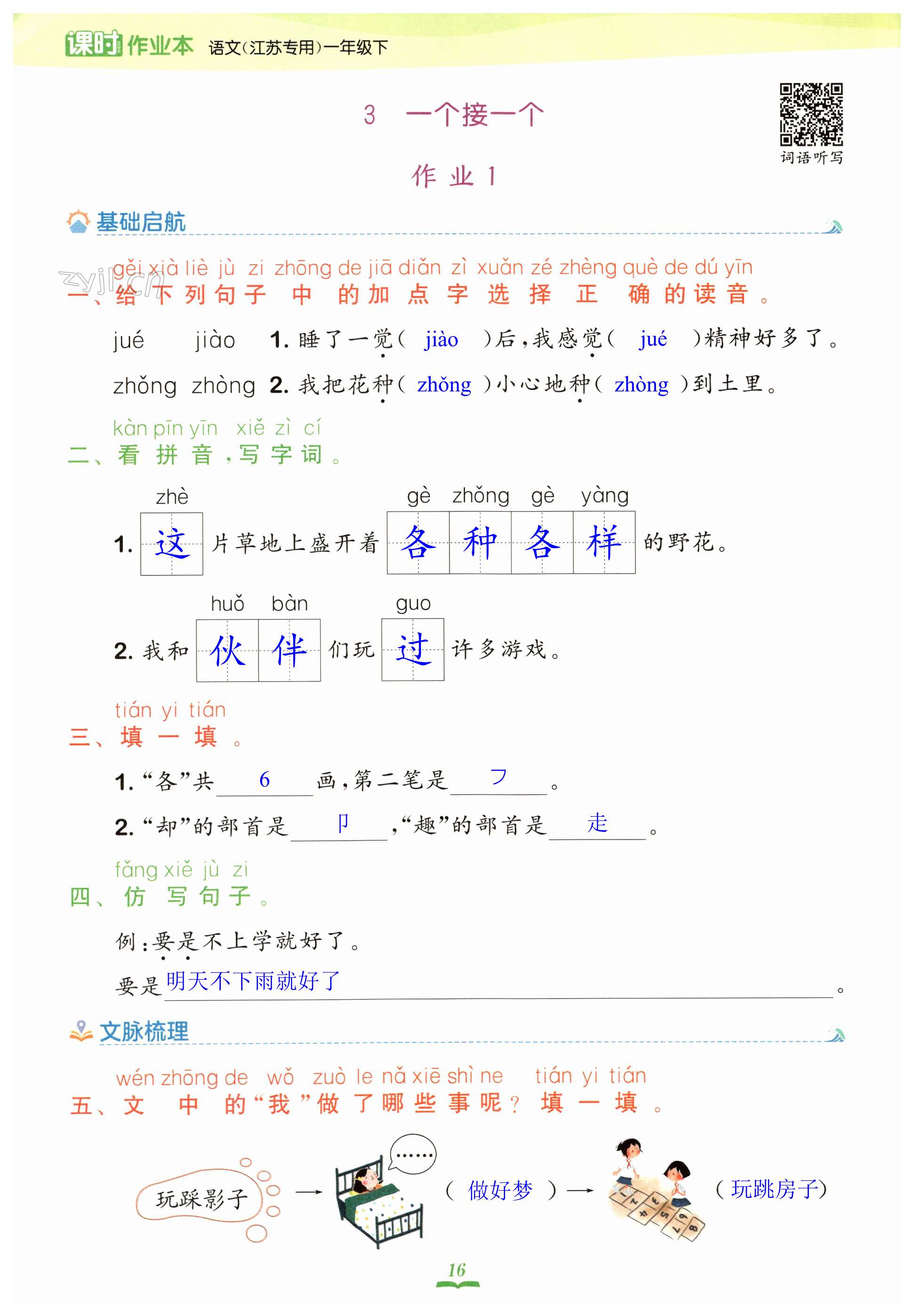 第16頁